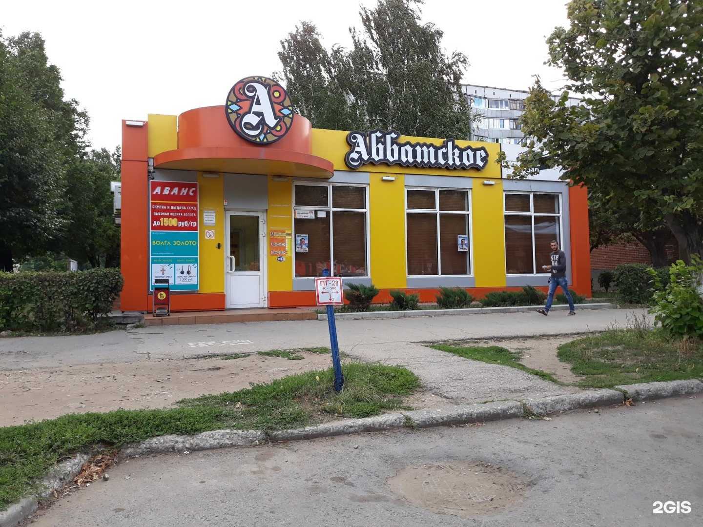 Отзывы на компанию Аббатское в Тольятти c фото - фотография 2 из 2