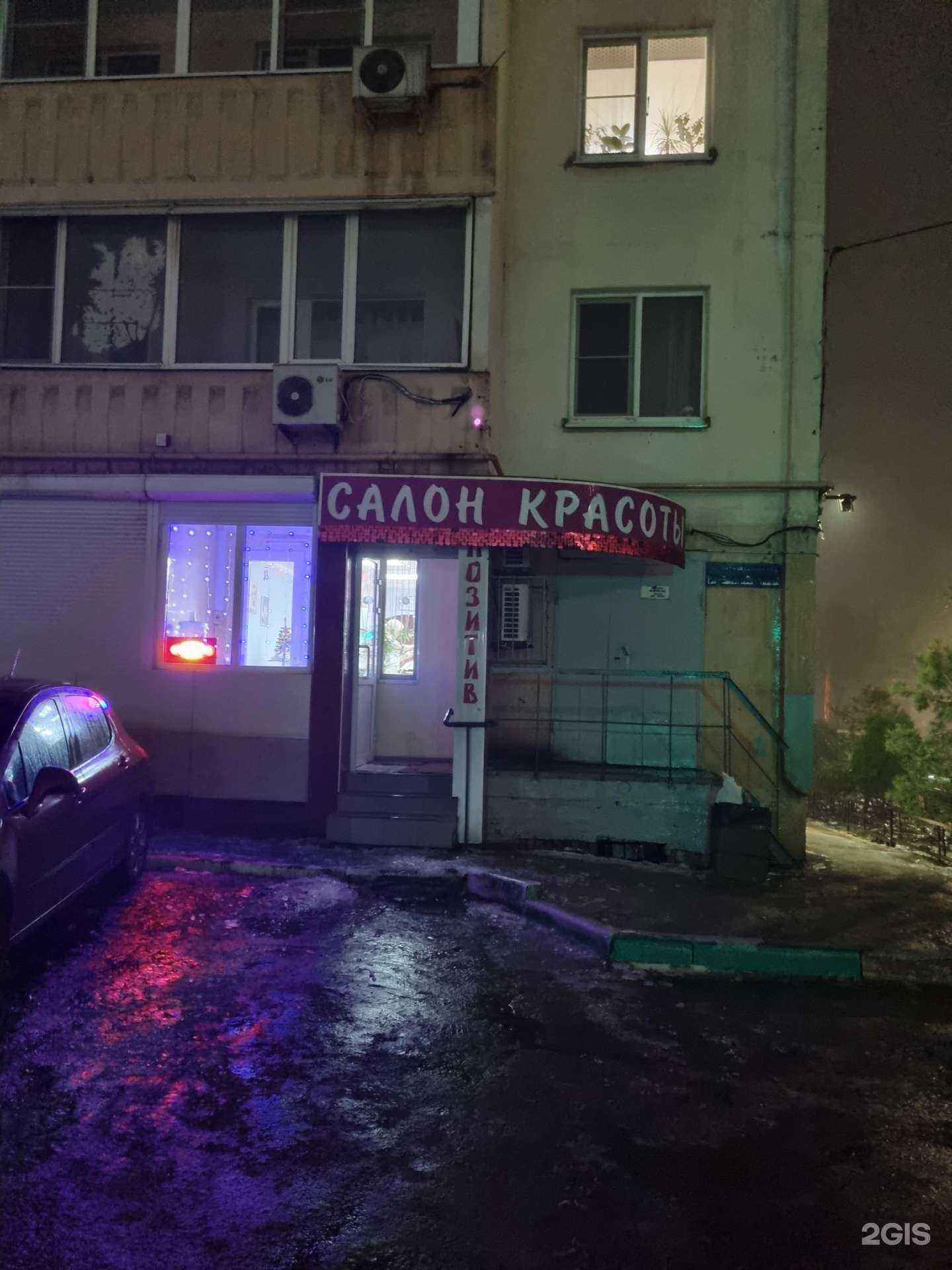 Отзывы на компанию Позитив в г. Ростов-на-Дону c фото