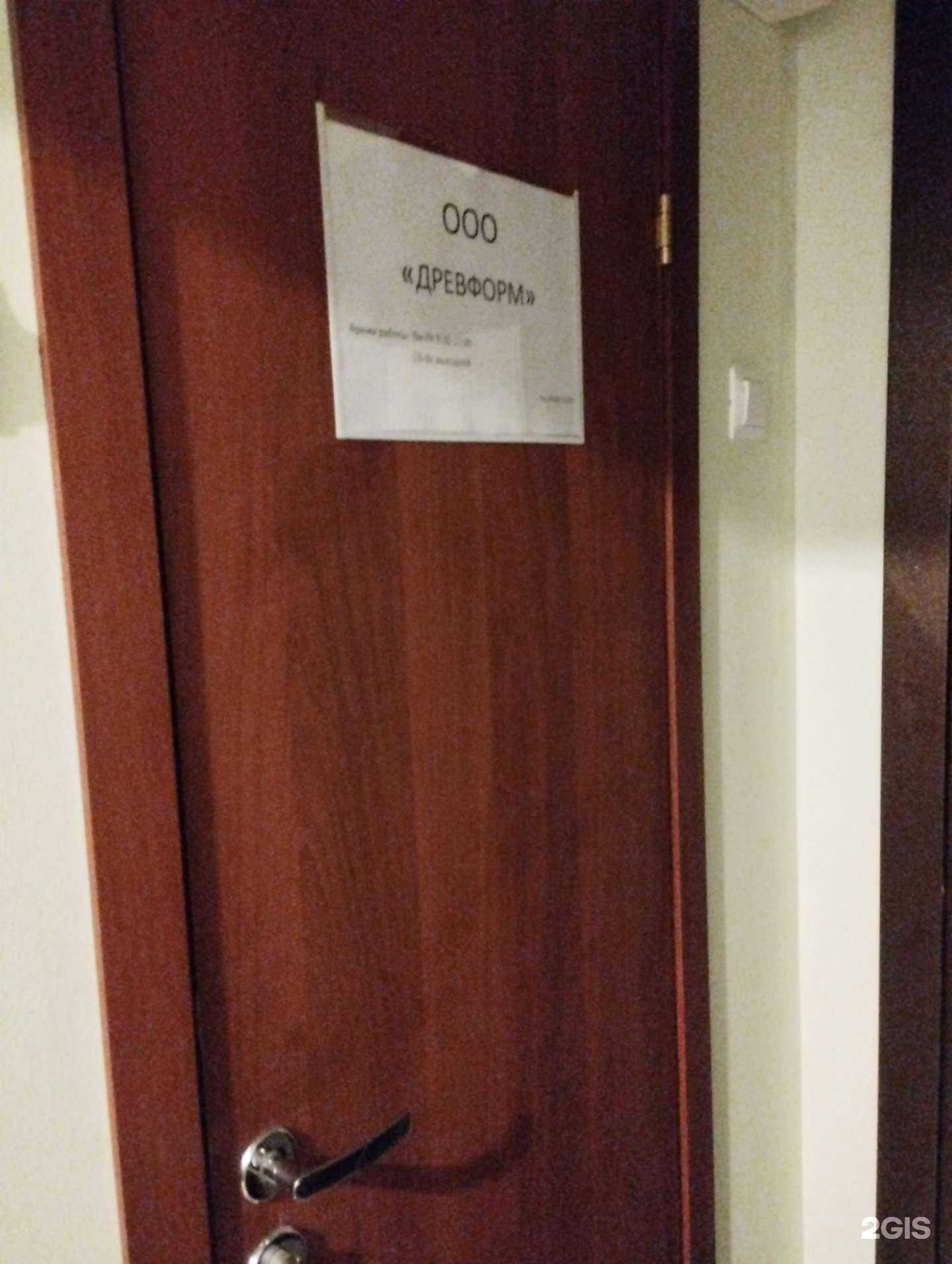 Отзывы на компанию Древформ в г. Нижний Новгород c фото