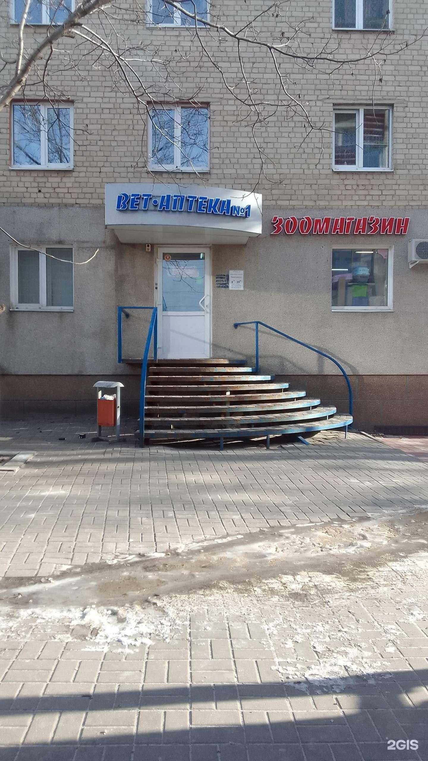 Отзывы на компанию Ветеринарная аптека №1 в Белгороде c фото