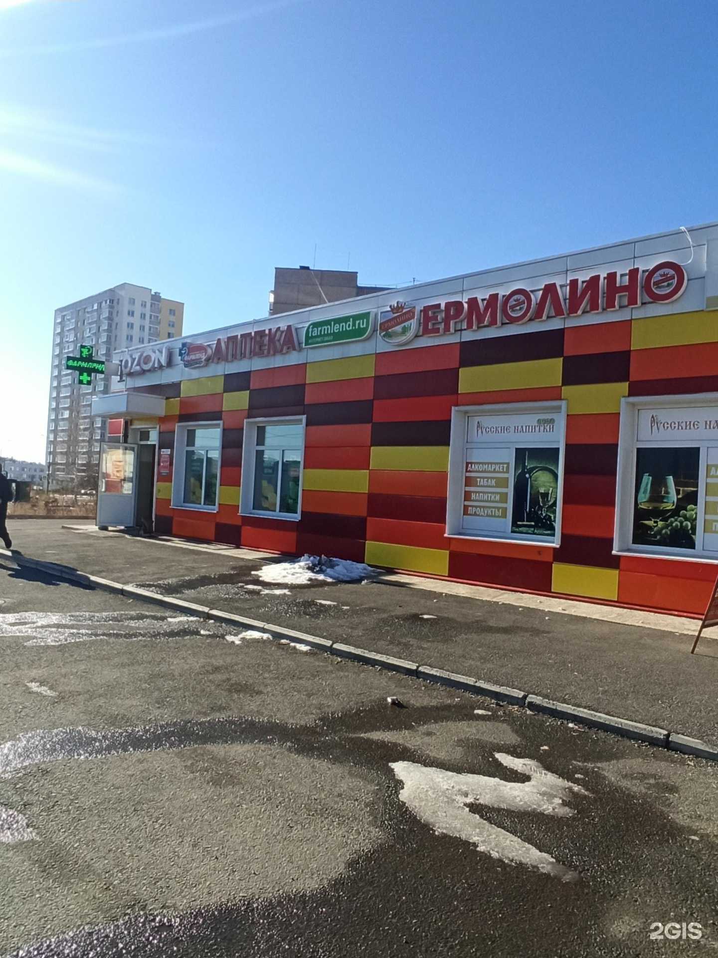 Отзывы на компанию Русские напитки в Нижнем Тагиле c фото - фотография 2 из 2