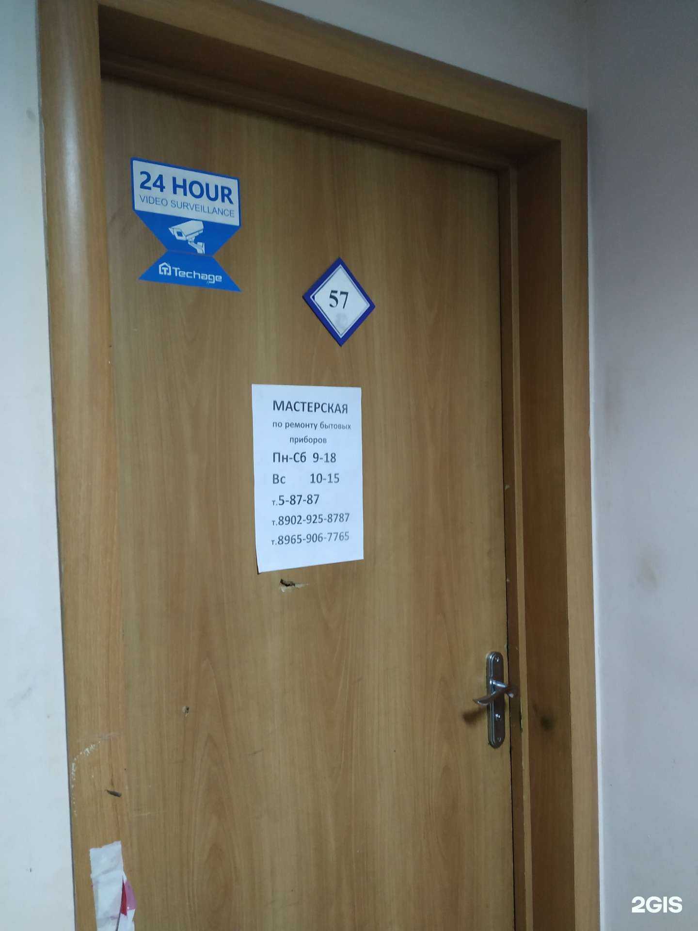 Отзывы на компанию Электроника в Ачинске c фото