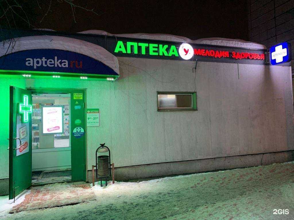 Отзывы на компанию Мелодия здоровья в Люберцах c фото