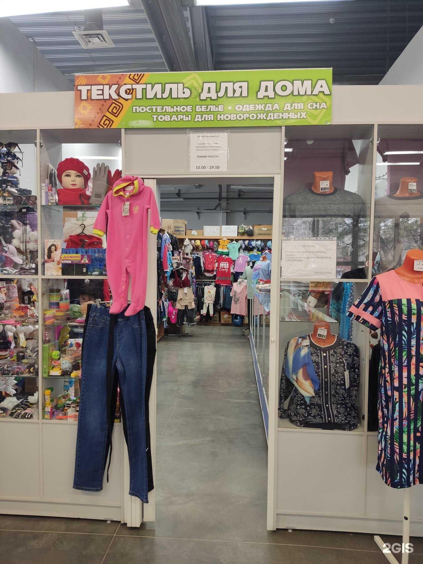 Отзывы на компанию Магазин текстиля для дома в Барнауле c фото