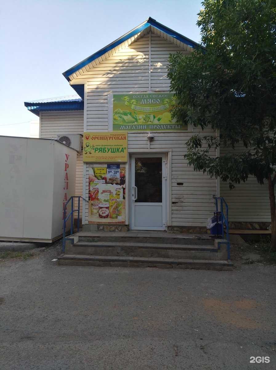 Отзывы на компанию Таис в Оренбурге c фото - фотография 2 из 2