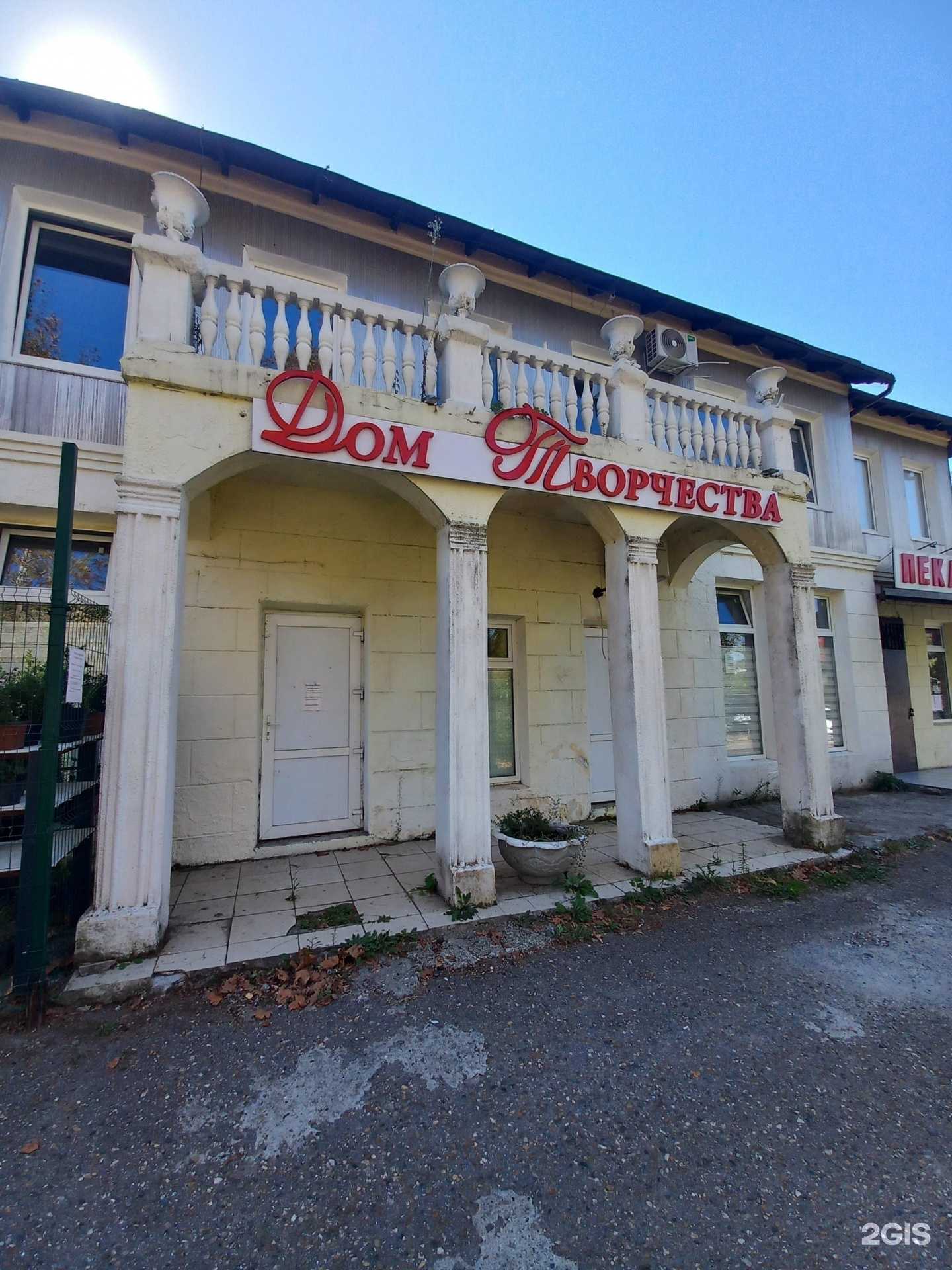 Отзывы на компанию Надоем в Сочи c фото - фотография 2 из 2