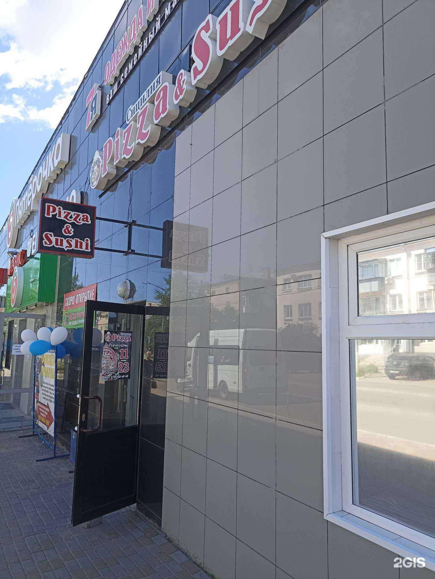 Отзывы на компанию Сицилия pizza в г. Троицк c фото