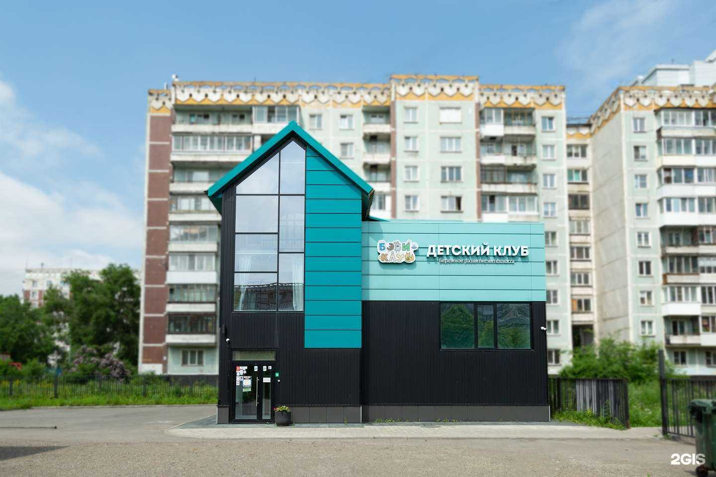 Отзывы на компанию Бэби-клуб в г. Новокузнецк c фото