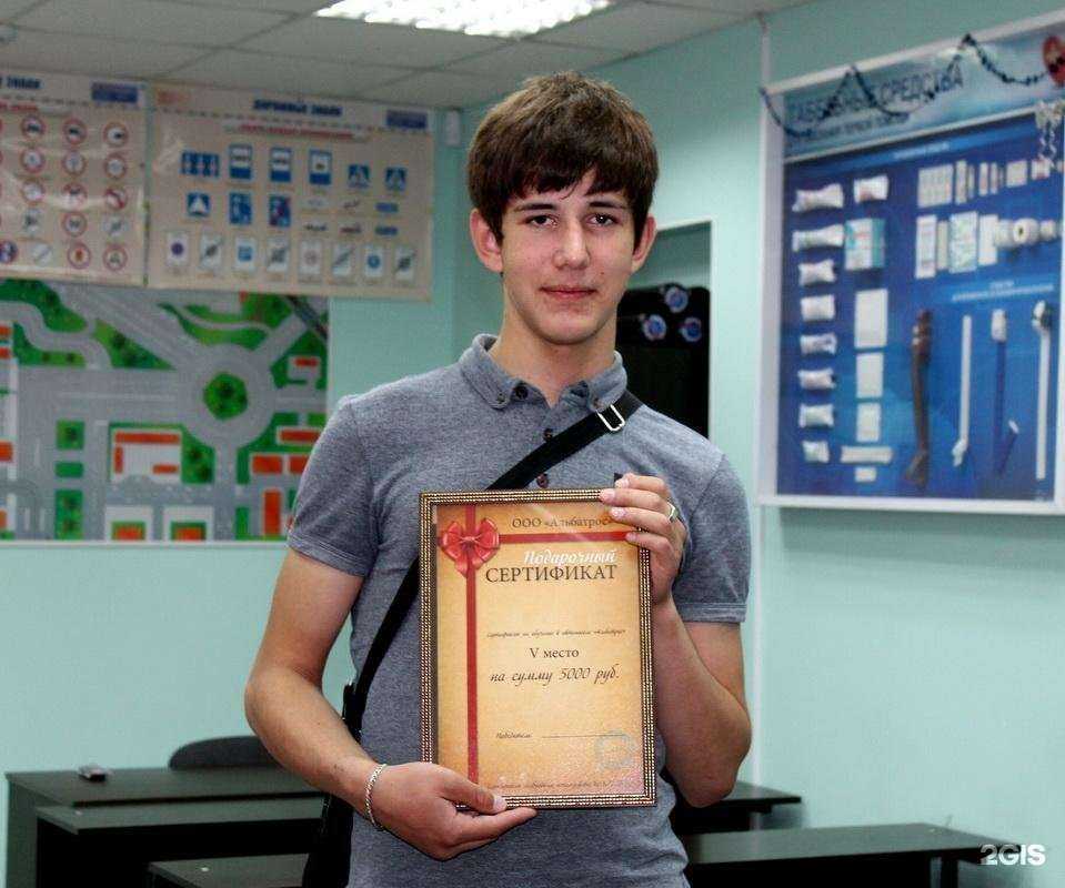 Отзывы на компанию Альбатрос в г. Казань c фото