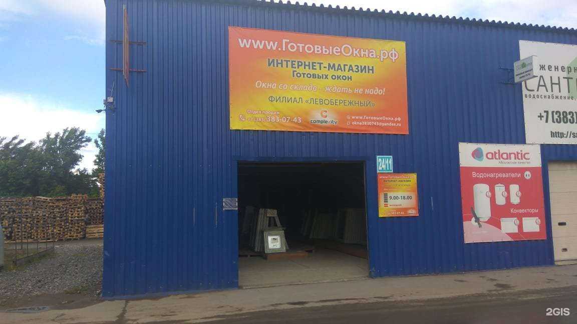 Отзывы на компанию ГотовыеОкна.рф в г. Новосибирск c фото