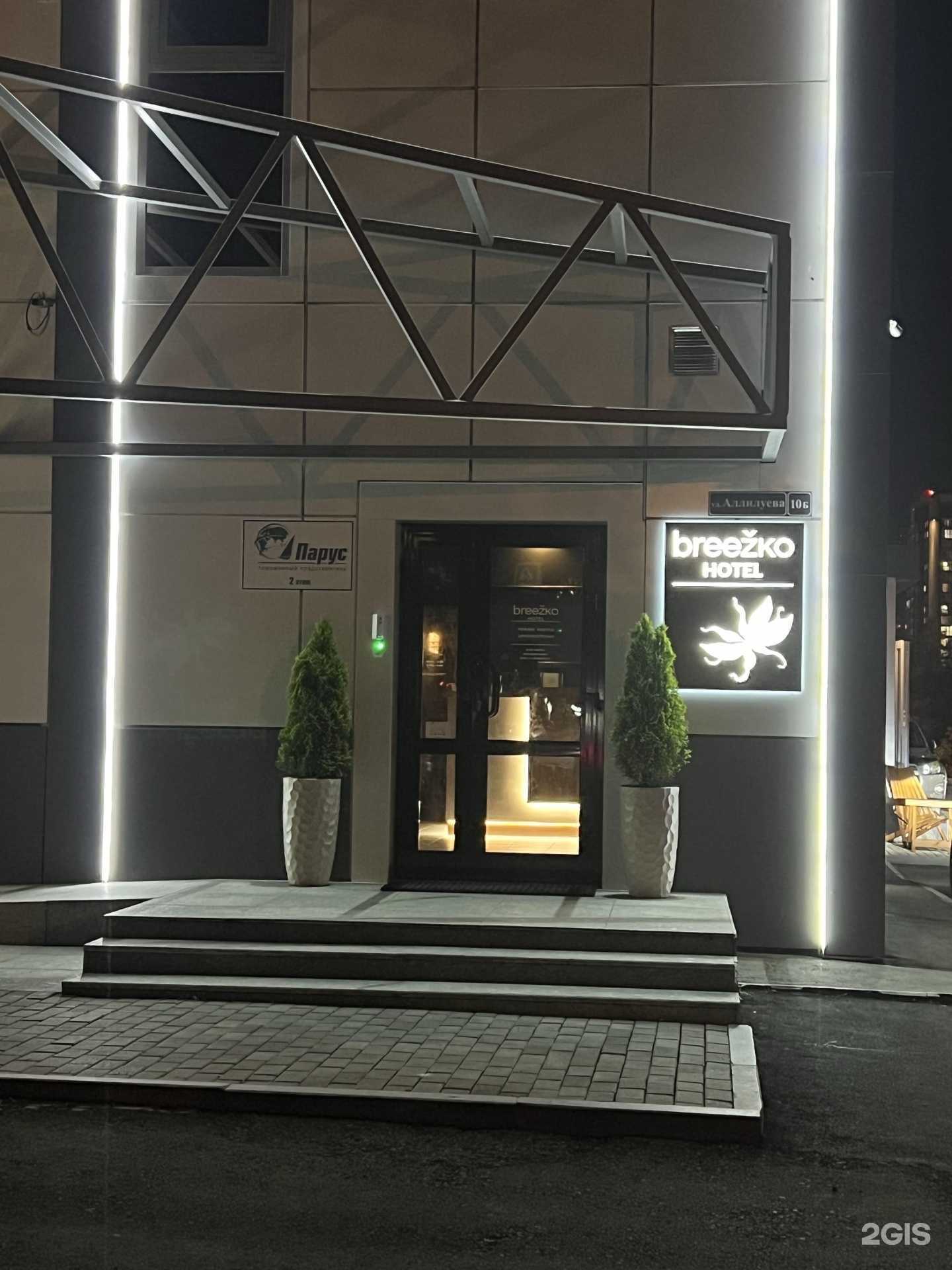 Отзывы на компанию Луис+Владивосток в Владивостоке c фото - фотография 2 из 2