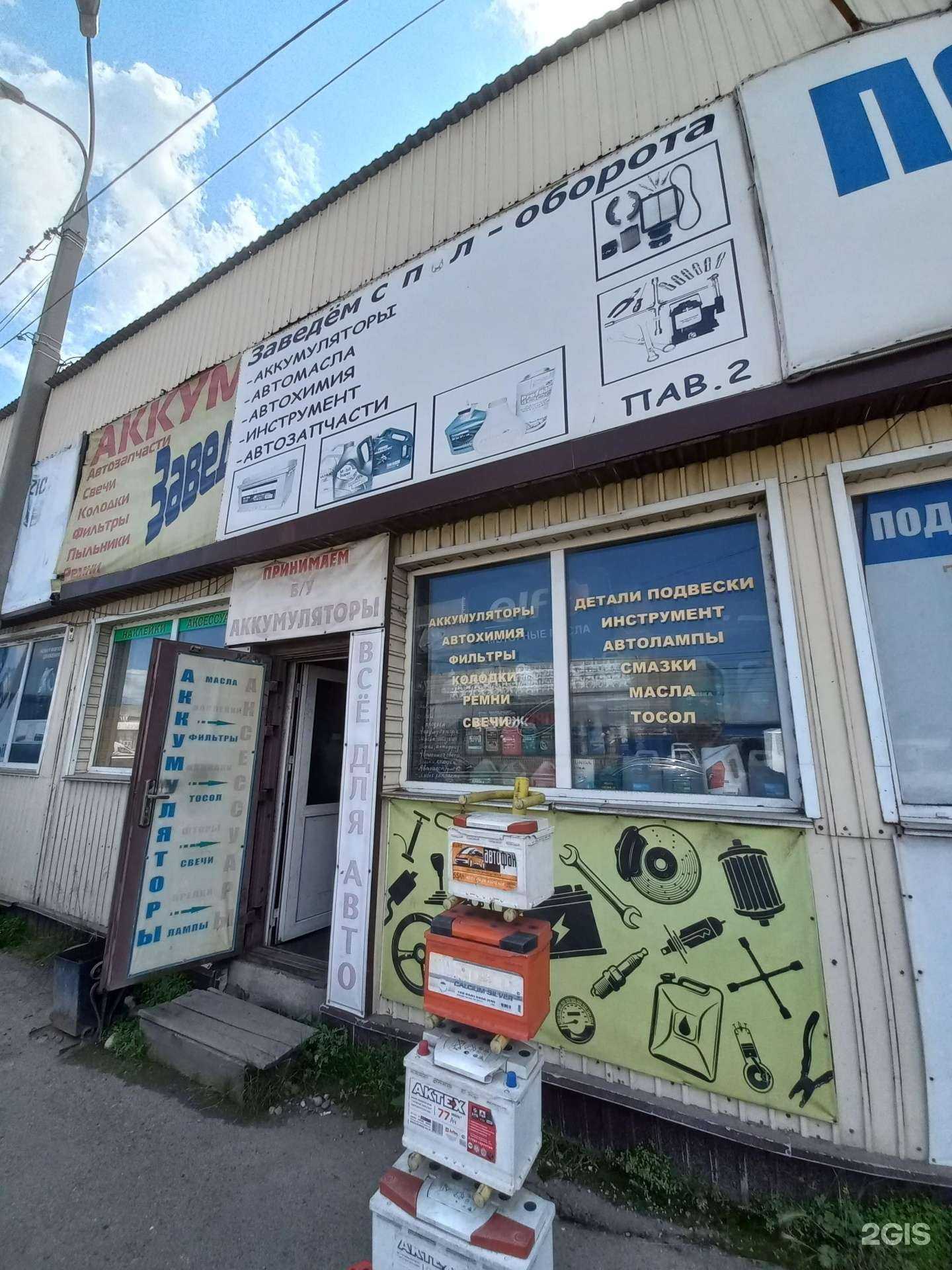 Отзывы на компанию Заведём с пол-оборота в Иркутске c фото