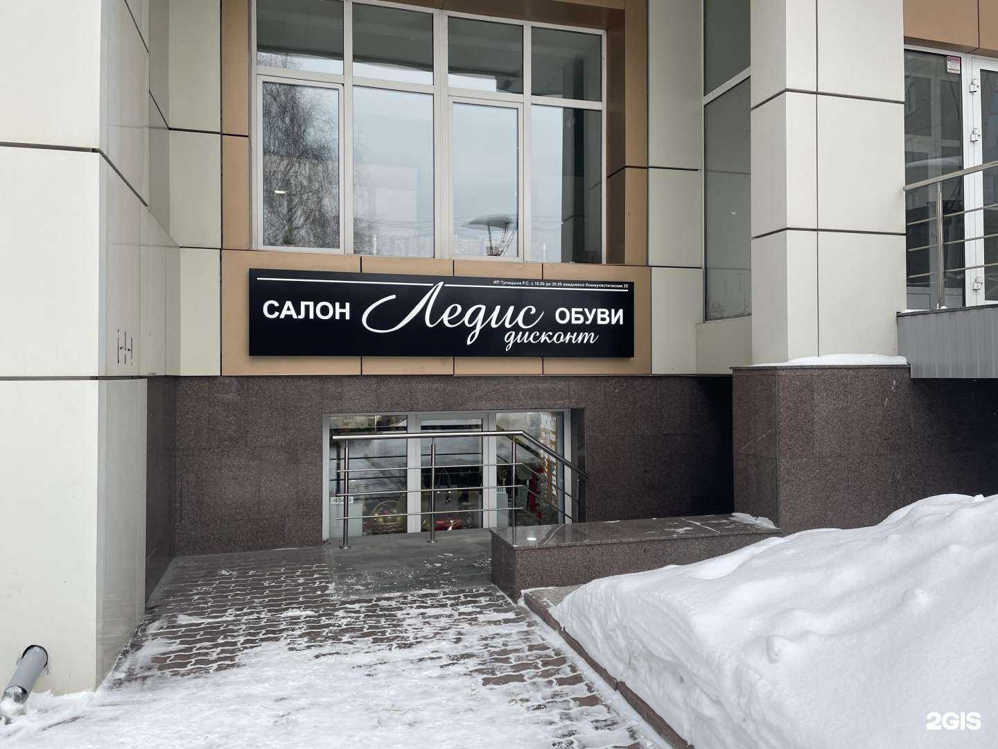 Отзывы на компанию Ледис Дисконт  в г. Новосибирск c фото