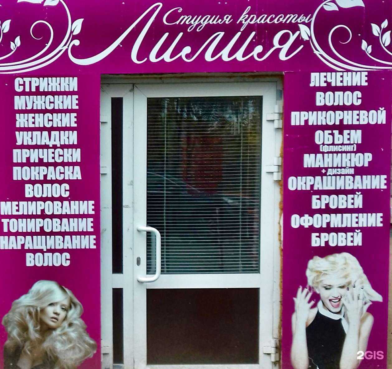 Отзывы на компанию Лилия в г. Ижевск c фото