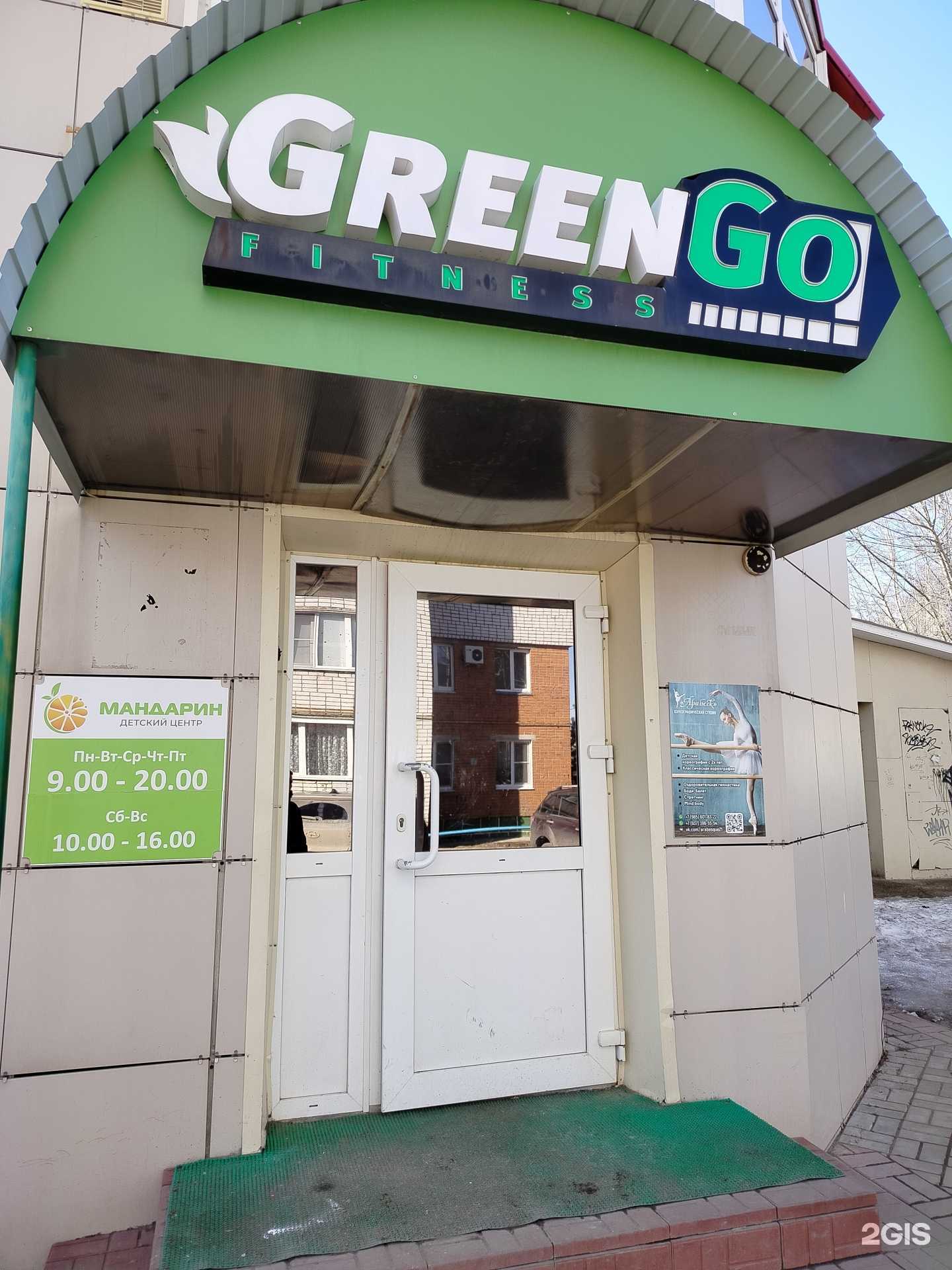 Отзывы на компанию Арабеск в г. Чебоксары c фото