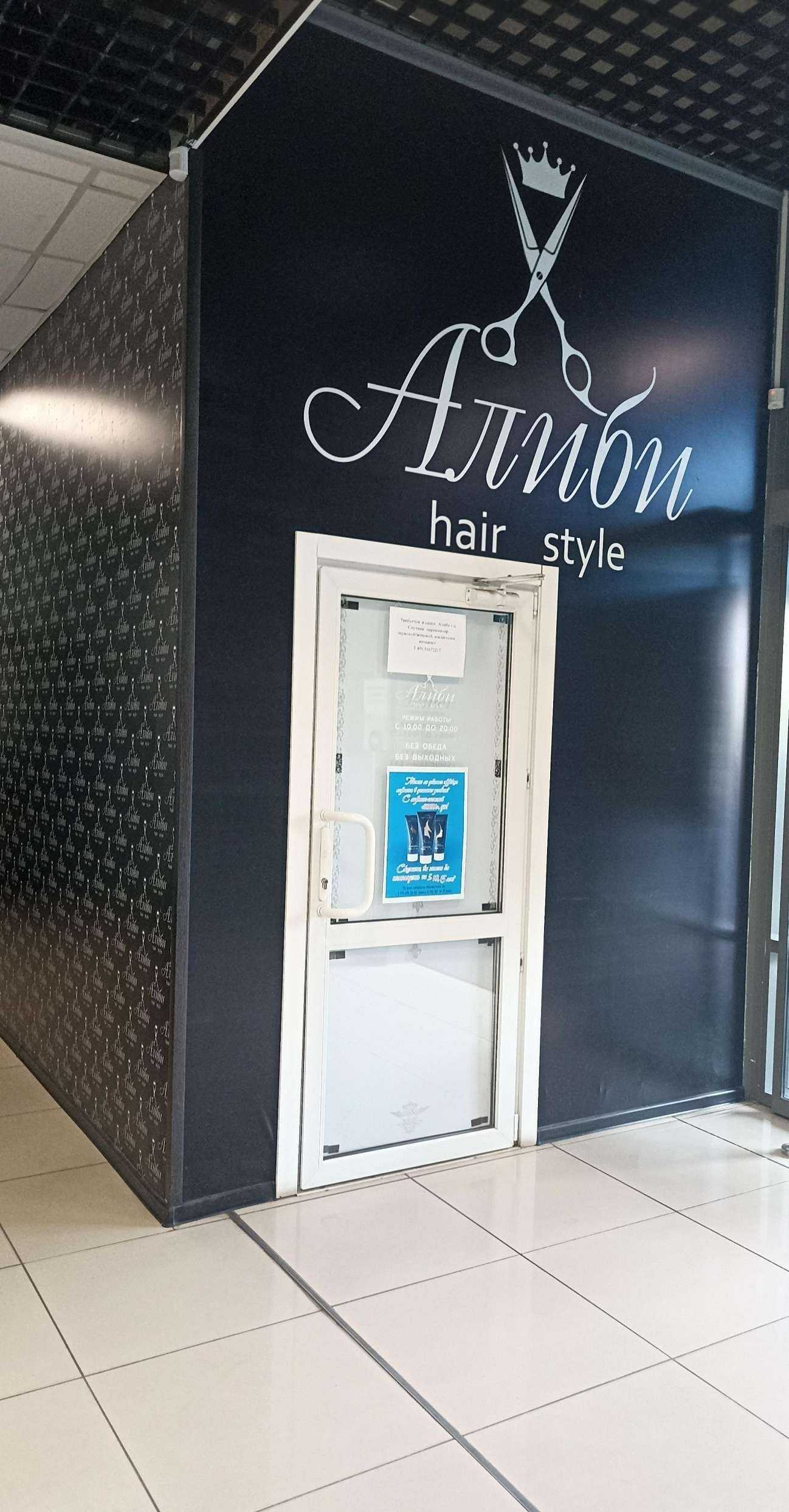 Отзывы на компанию Алиби в г. Саяногорск c фото