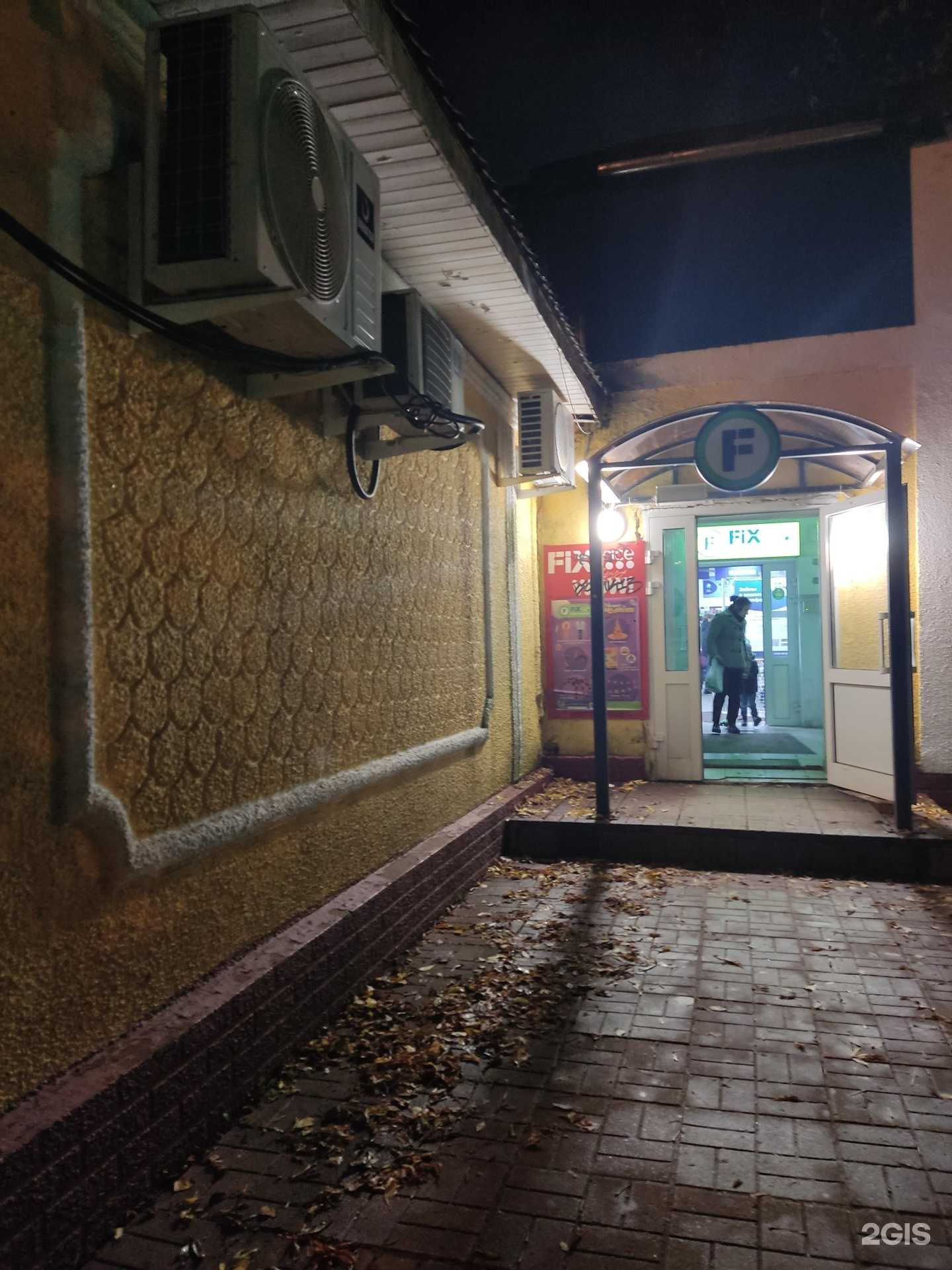 Отзывы на компанию Fix Price в Наро-Фоминске c фото - фотография 2 из 2