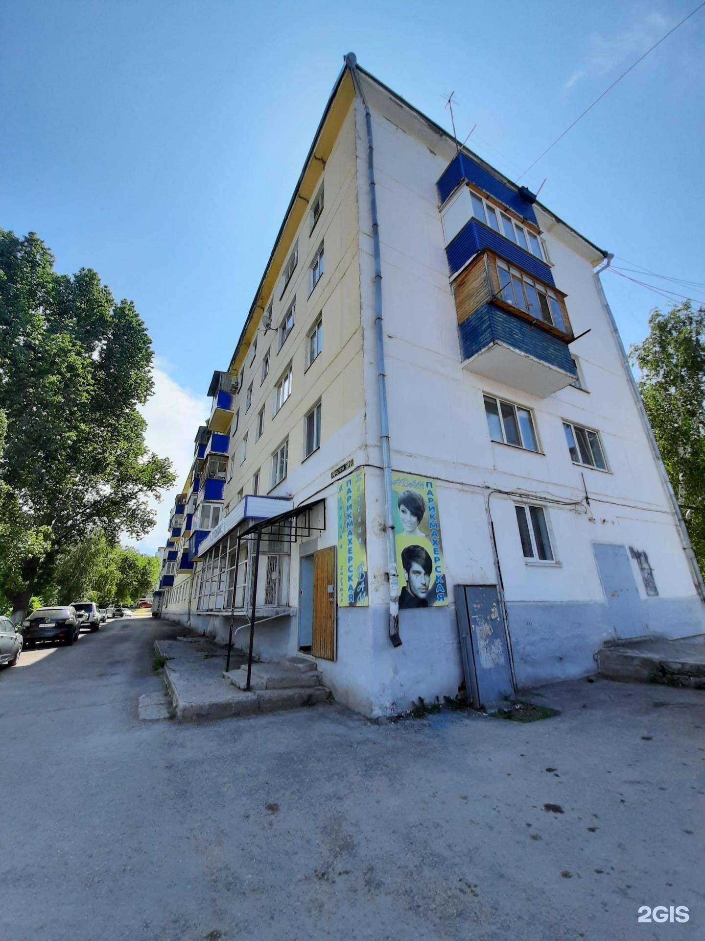 Отзывы на компанию Магазин хозтоваров в Чапаевске c фото