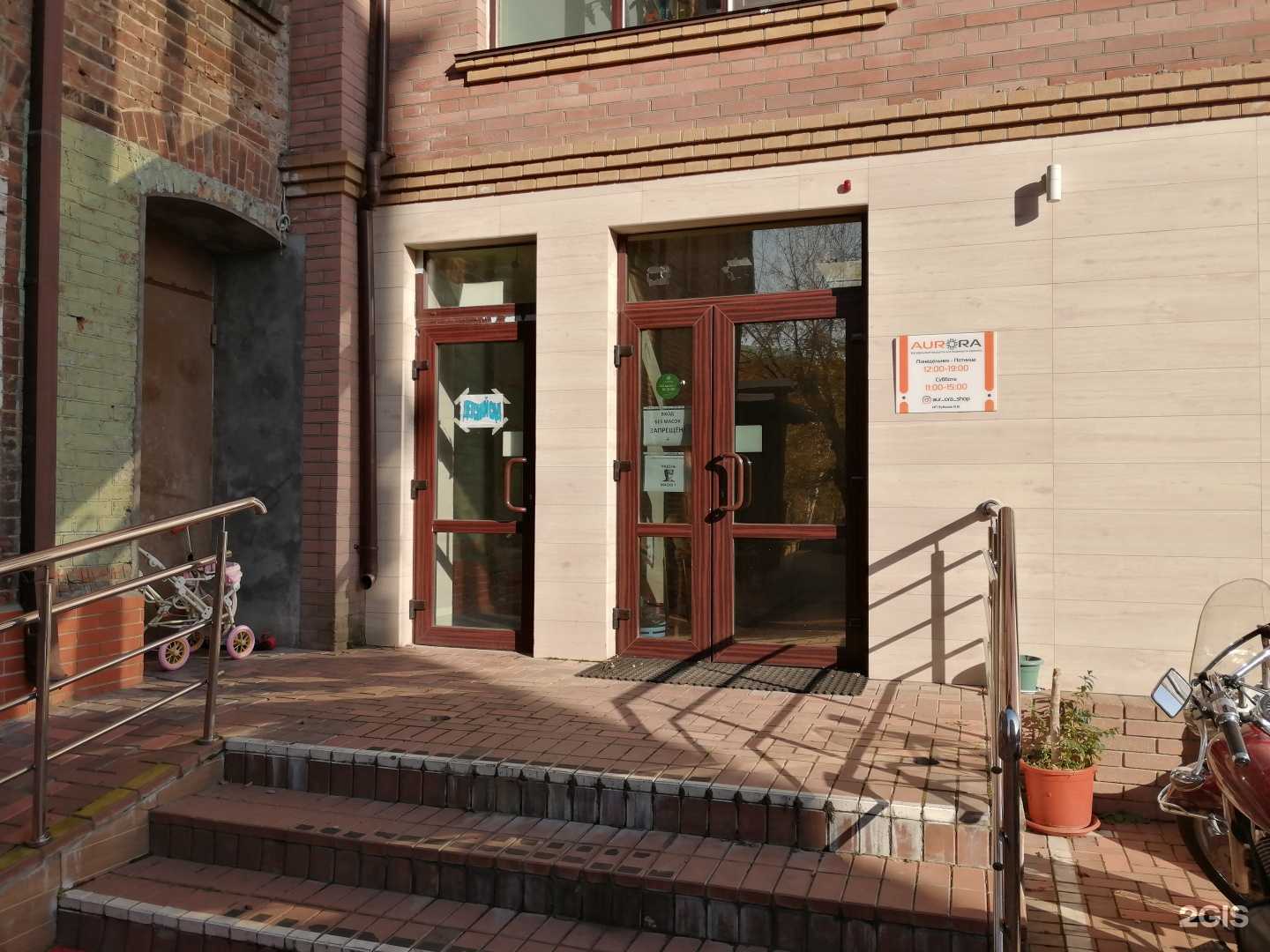 Отзывы на компанию Аврора в Владивостоке c фото