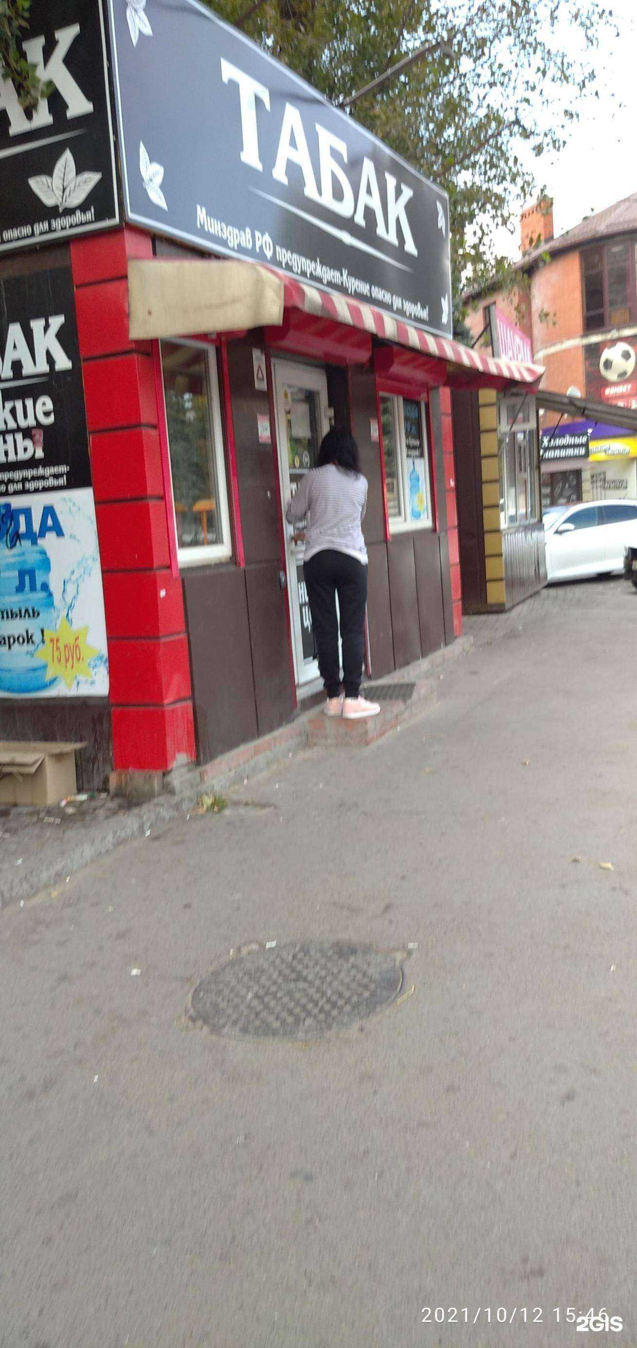 Отзывы на компанию Магазин табачных изделий в г. Ростов-на-Дону c фото