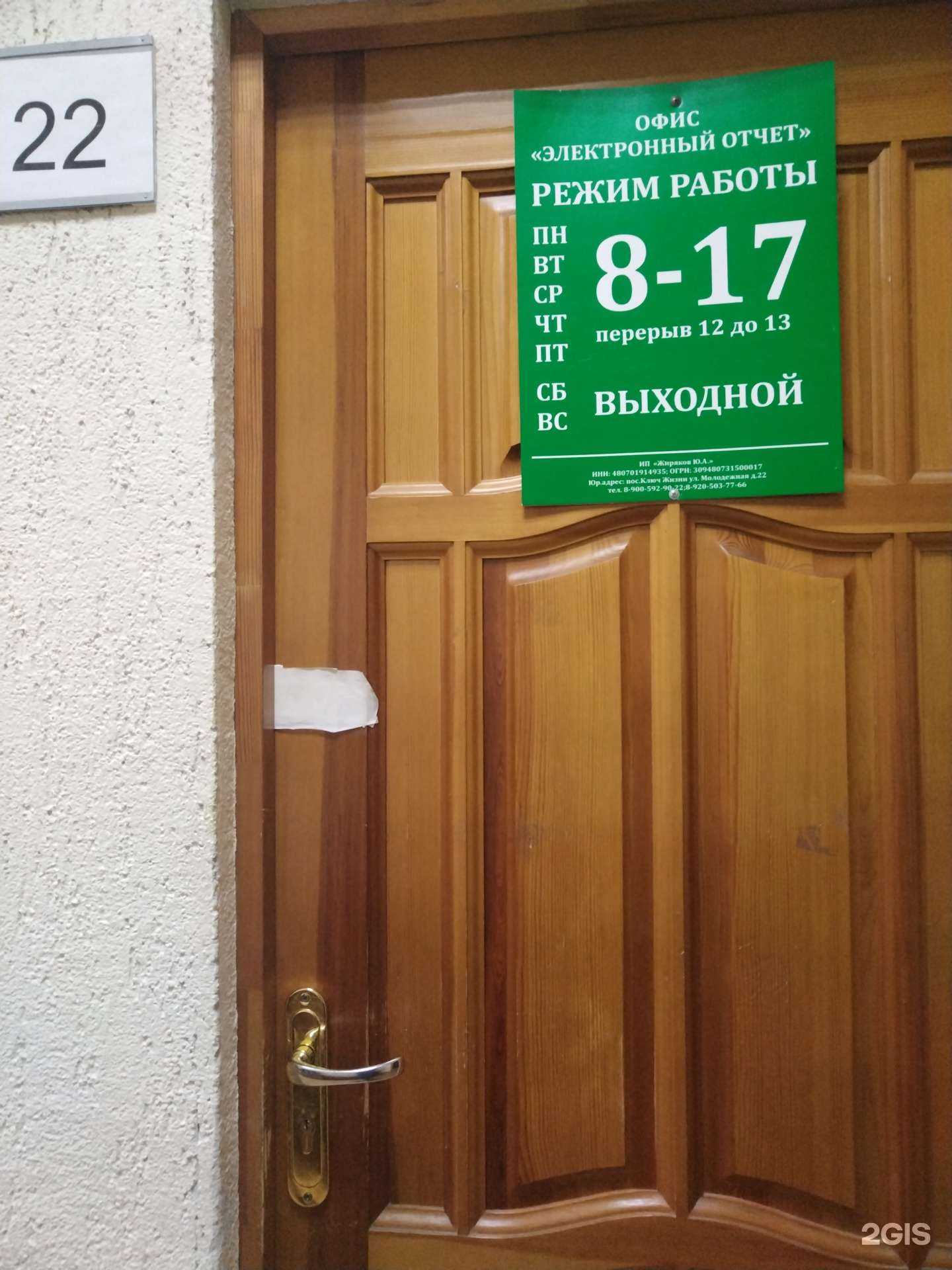 Отзывы на компанию Электронный отчет в г. Елец c фото