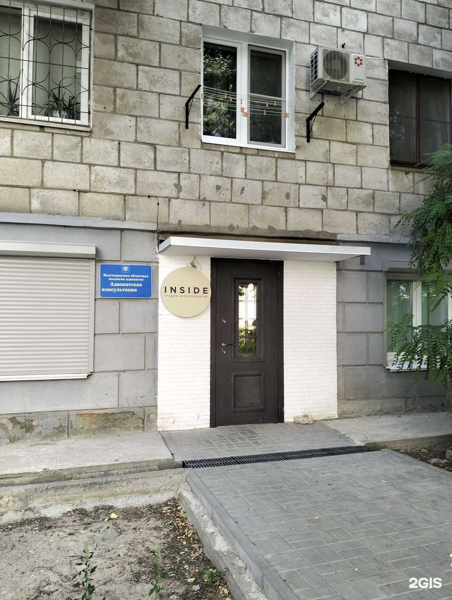 Отзывы на компанию Адвокатская консультация №24 в г. Волгоград c фото