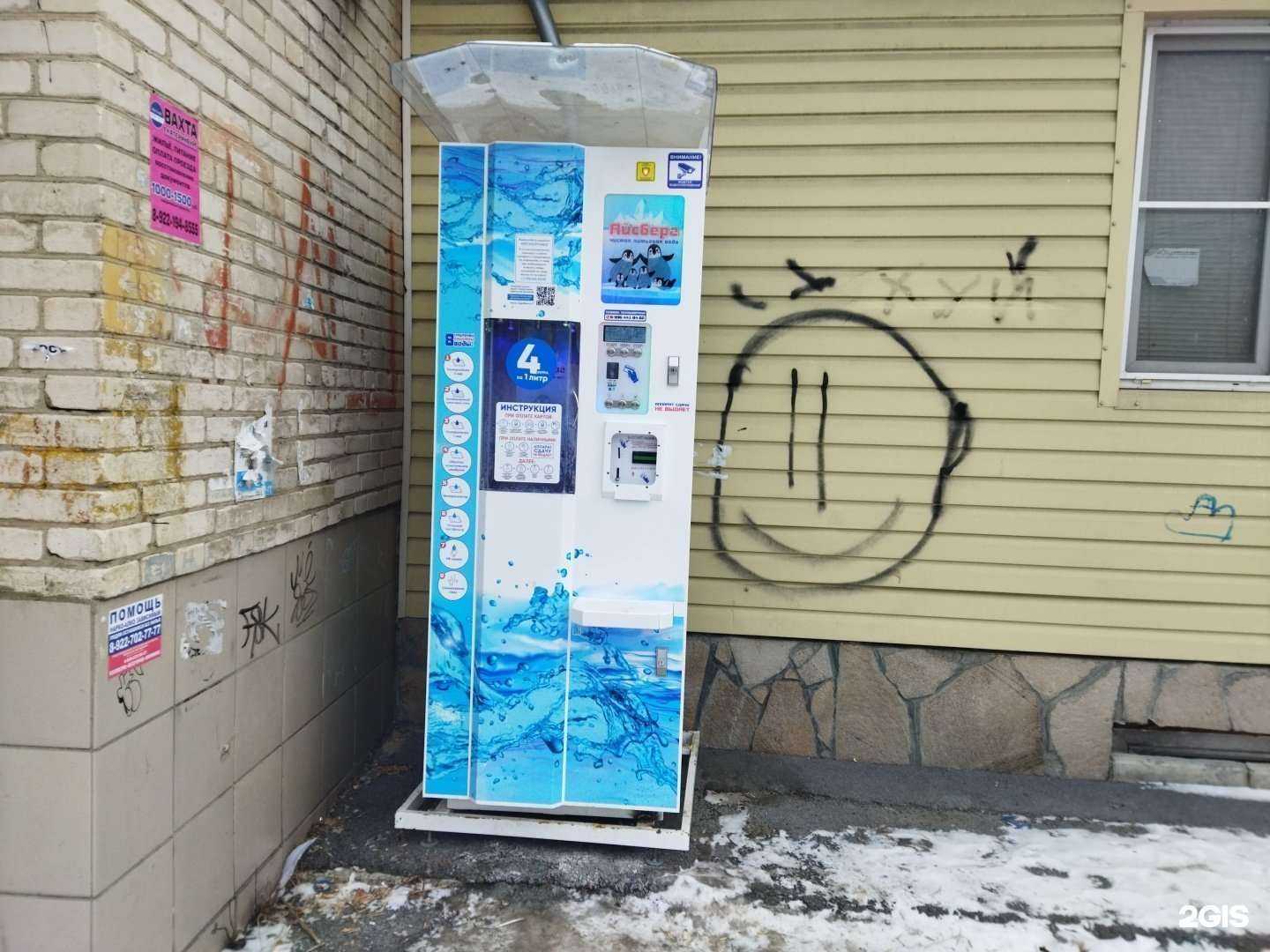 Отзывы на компанию Айсберг в Миассе c фото