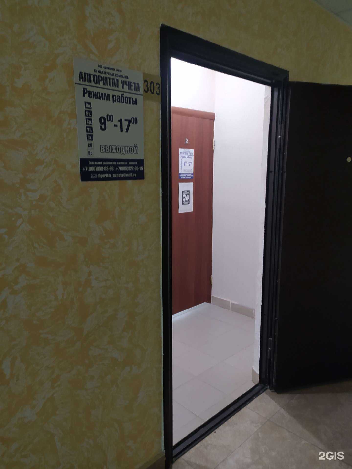 Отзывы на компанию Алгоритм учета в Омске c фото