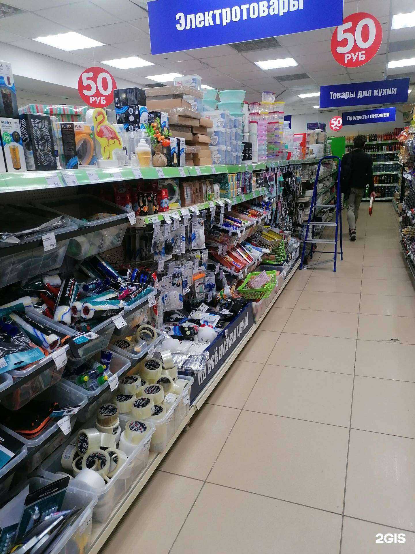 Отзывы на компанию Fix Price в г. Ейск c фото