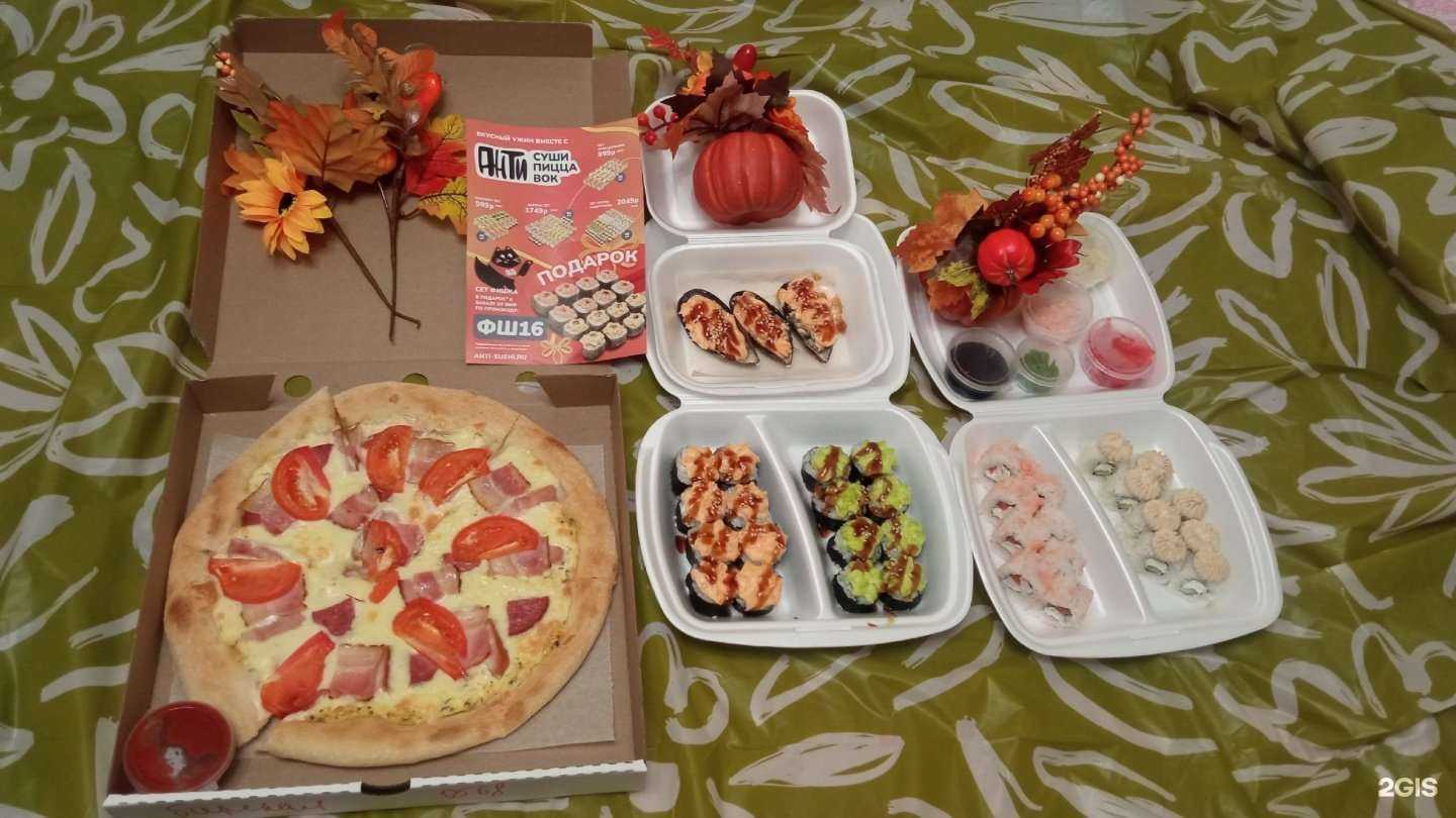 Отзывы на компанию Анти Суши в г. Старый Оскол c фото