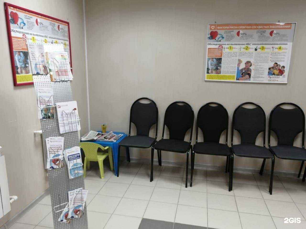 Отзывы на компанию Капитал Медицинское Страхование в г. Камышин c фото