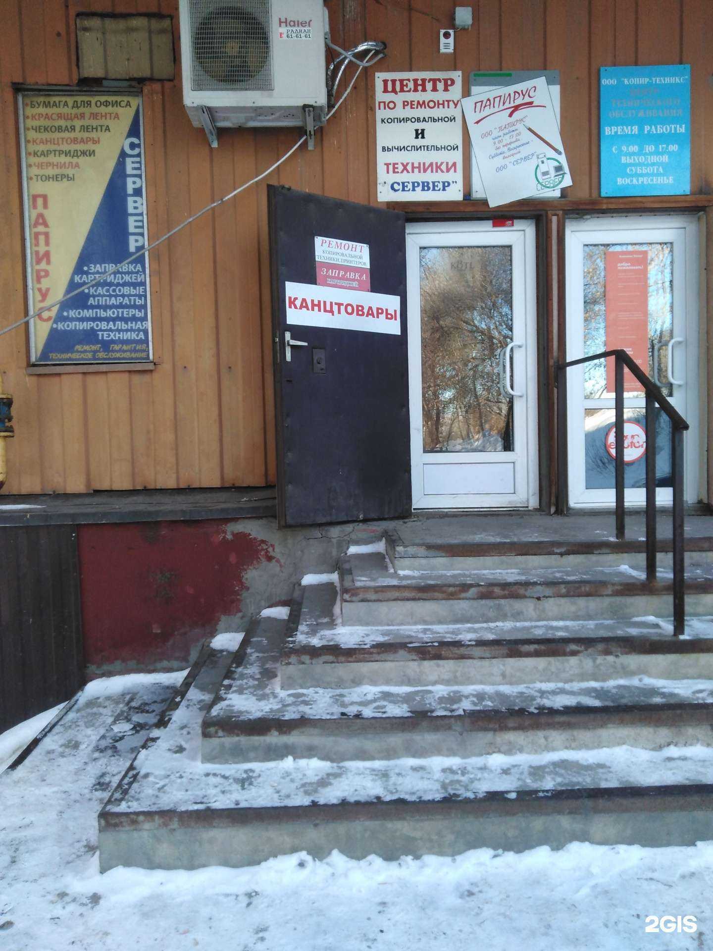 Отзывы на компанию Сервер в Саратове c фото