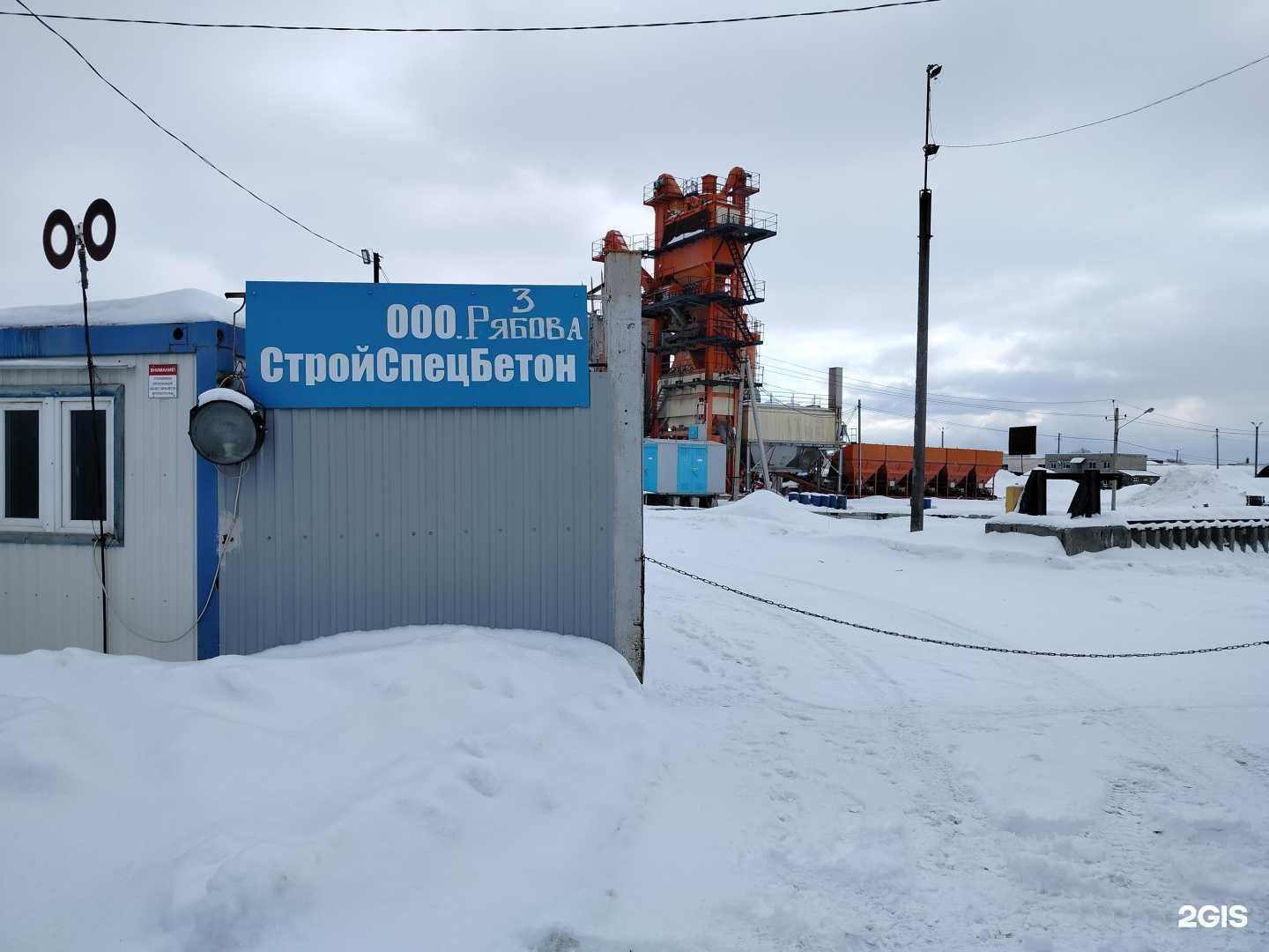 Отзывы на компанию Стройспецбетон в Пензе c фото