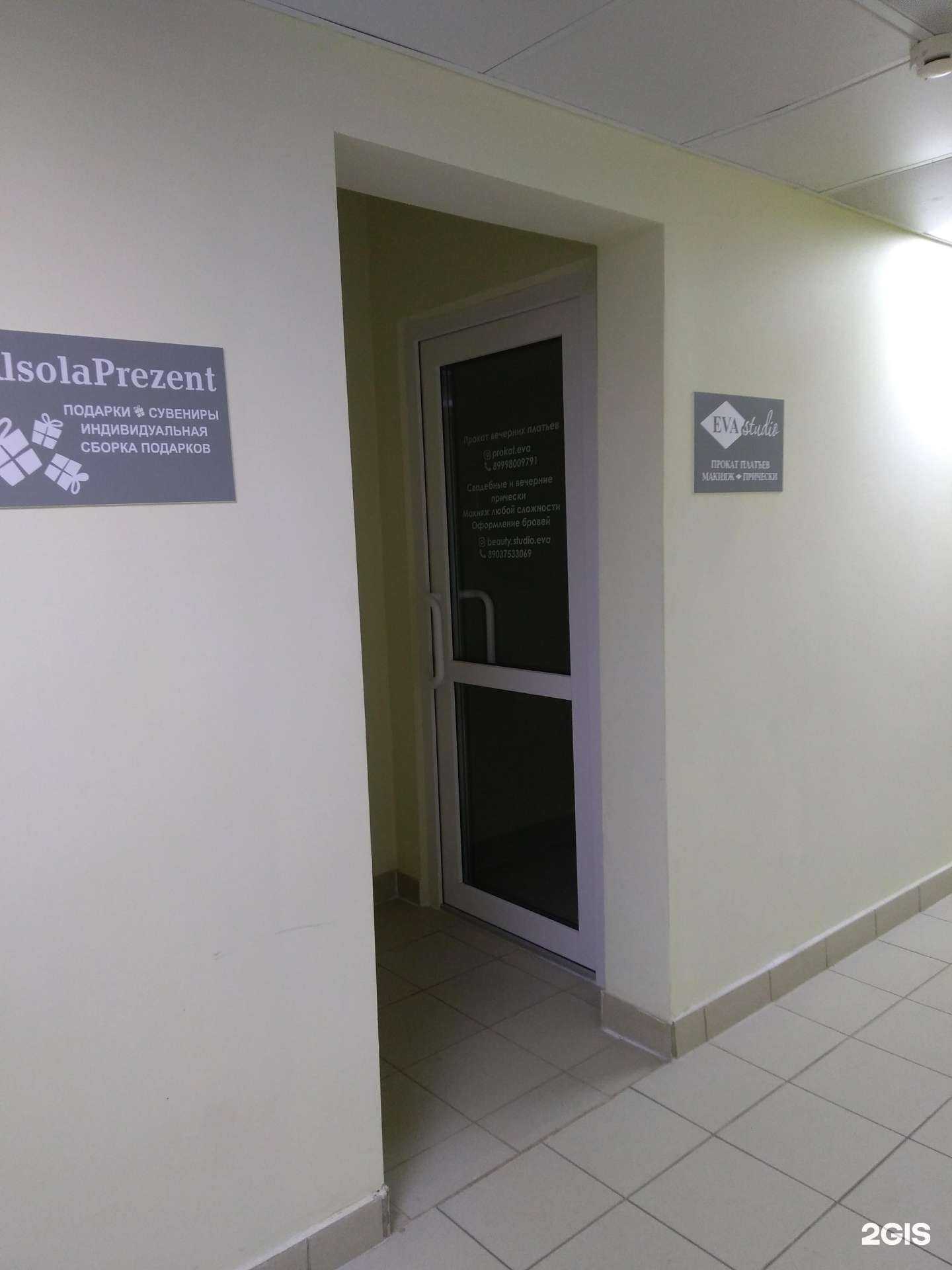 Отзывы на компанию Eva в Балашихе c фото