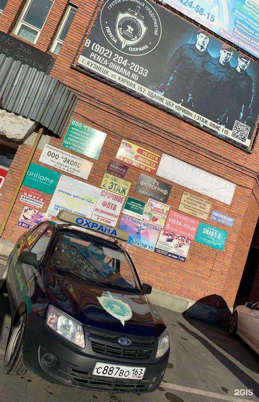 Отзывы на компанию Пенза-Охрана в Кузнецке c фото