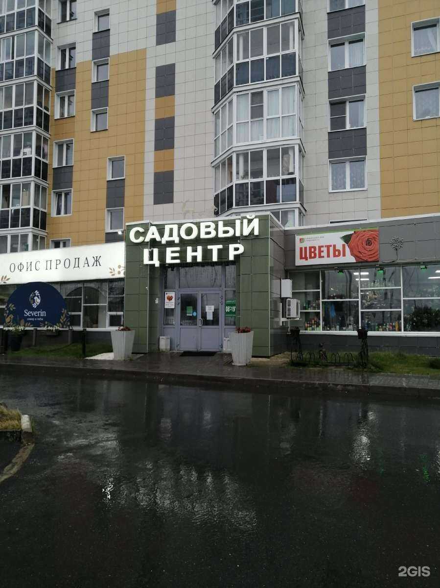 Отзывы на компанию Садовый центр в г. Ханты-Мансийск c фото
