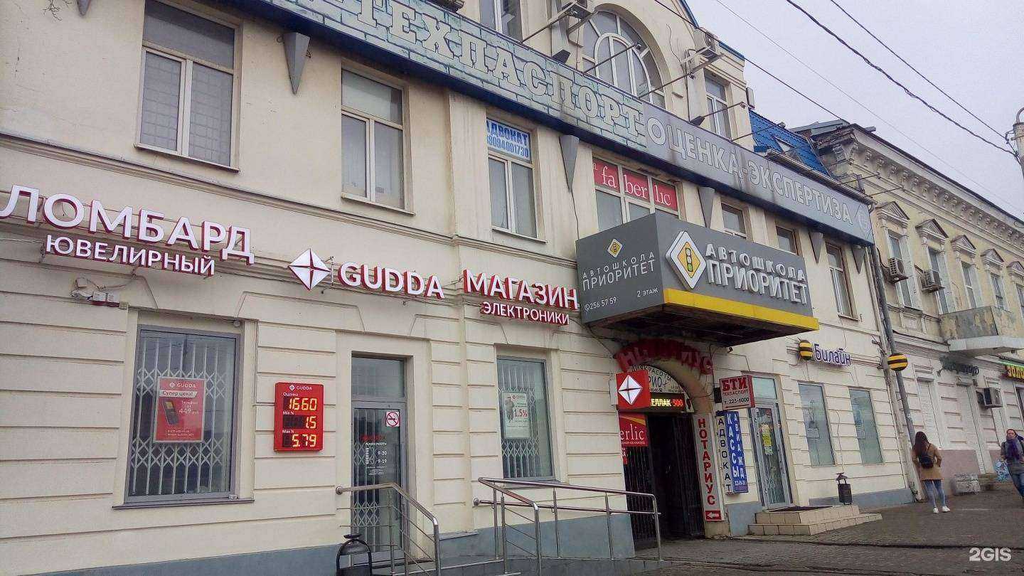 Отзывы на компанию БТИ-Техпаспорт в Ростове-на-Дону c фото - фотография 2 из 2