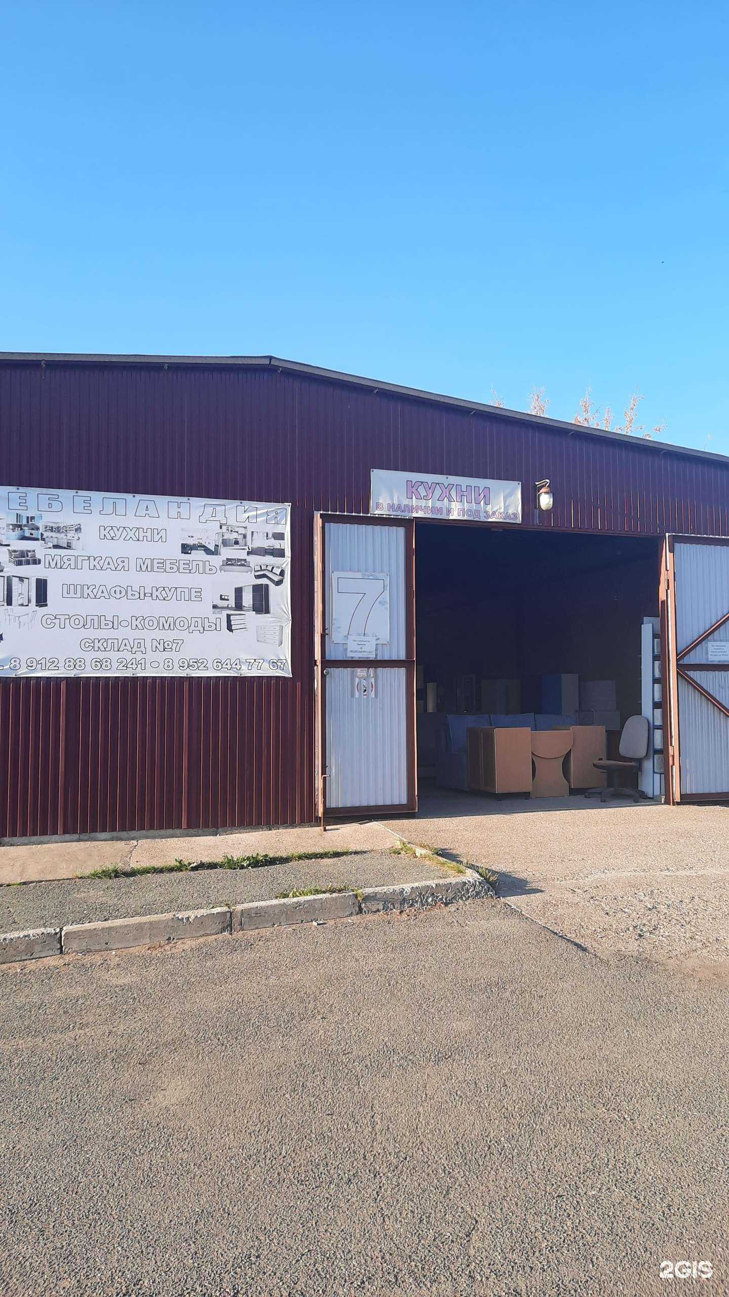 Отзывы на компанию Мебеландия в Перми c фото