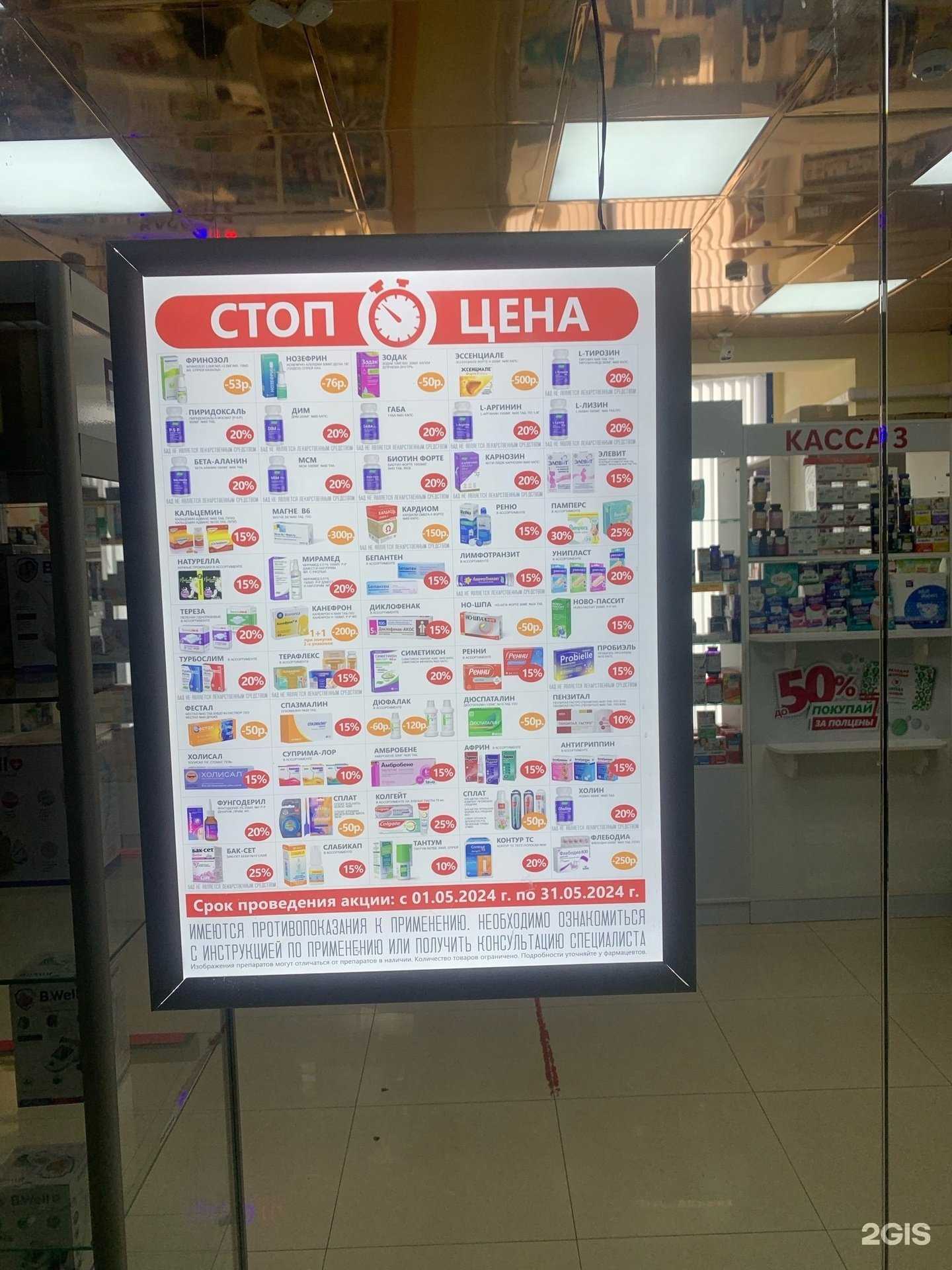 Отзывы на компанию Аптека Эконом в Рязани c фото