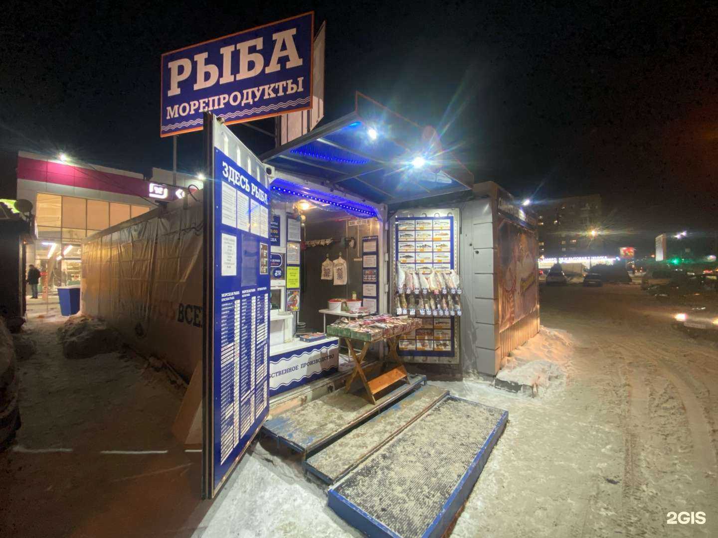 Отзывы на компанию Рыбный мир 55 в г. Омск c фото