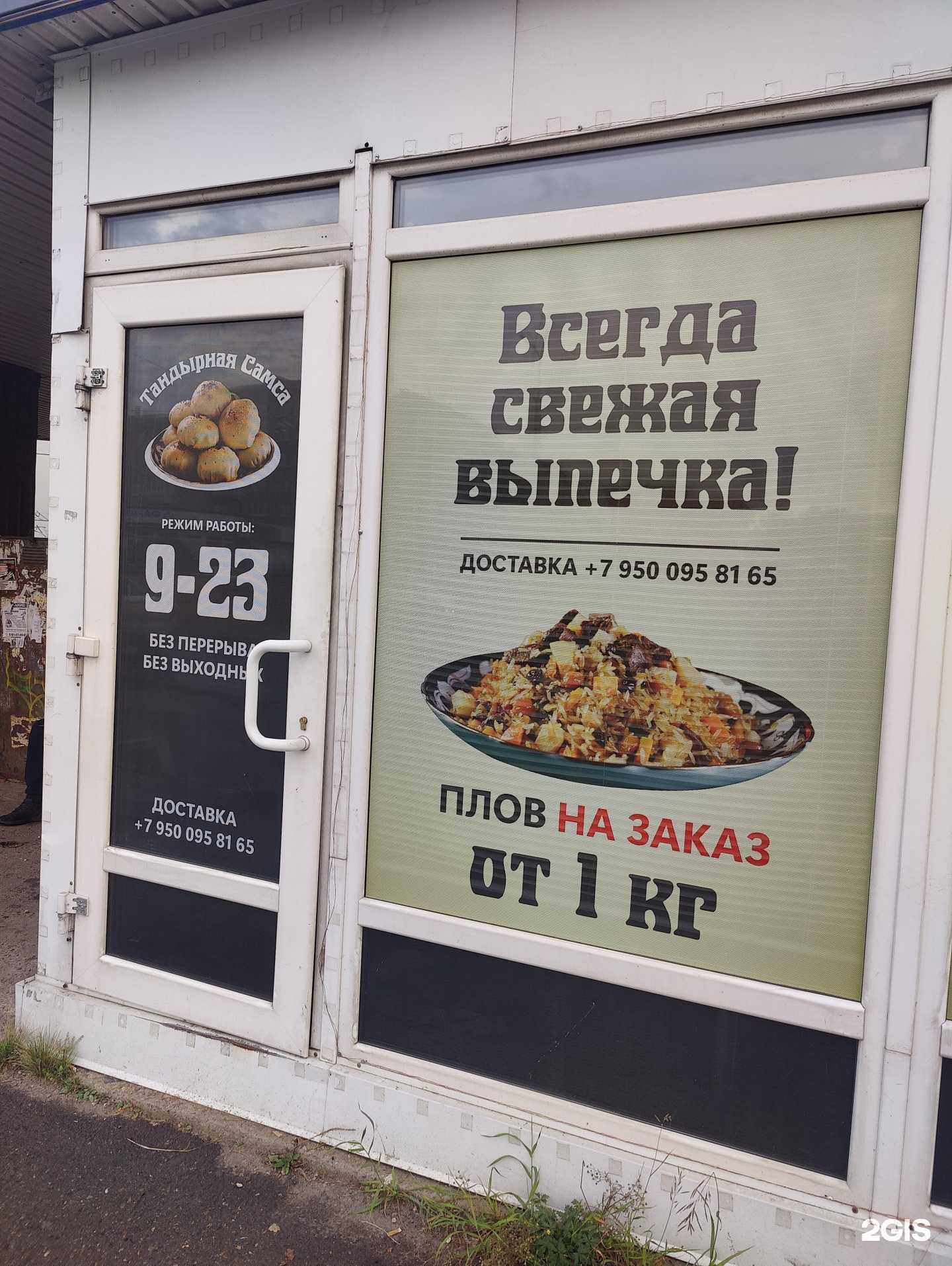 Отзывы на компанию Магазин выпечки в г. Ангарск c фото