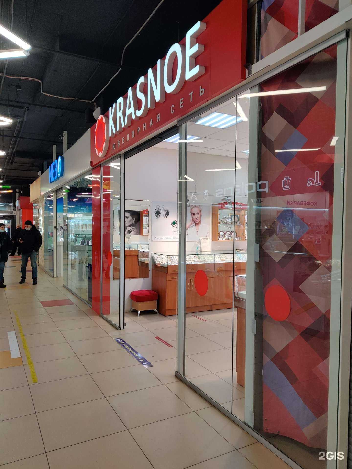 Отзывы на компанию Krasnoe в г. Уфа c фото