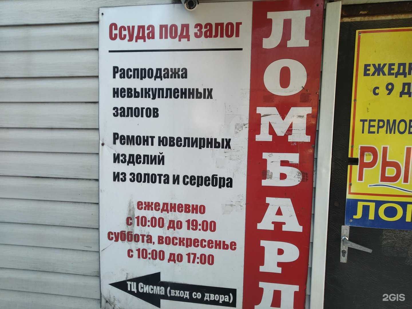 Отзывы на компанию Пазис в Щёлкове c фото