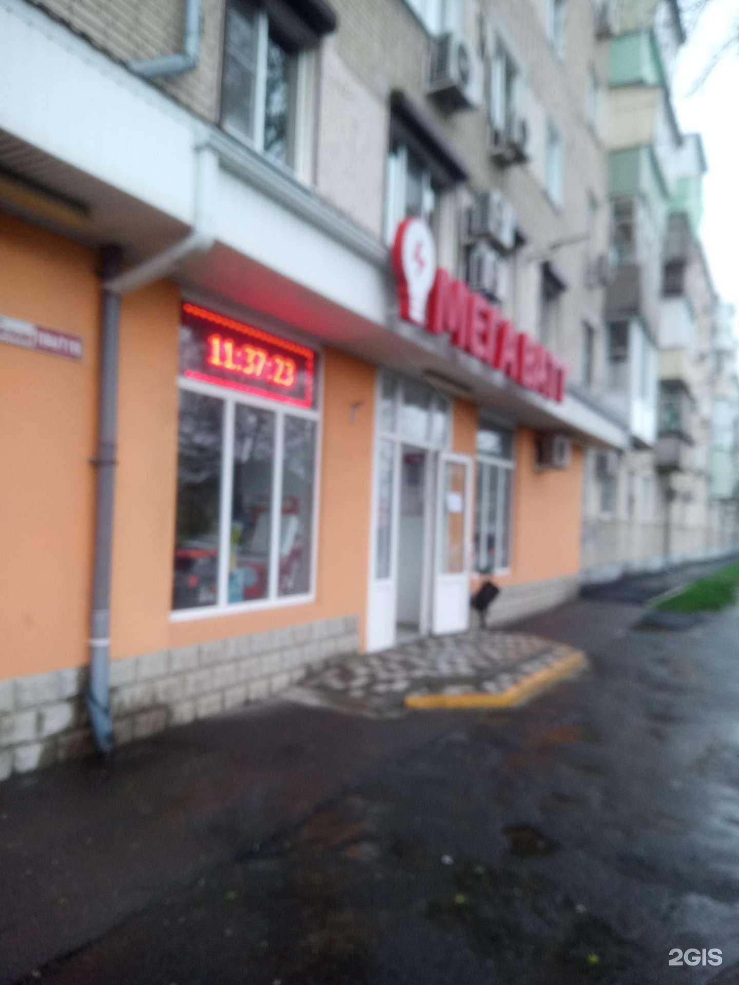 Отзывы на компанию Мегаватт в Азове c фото