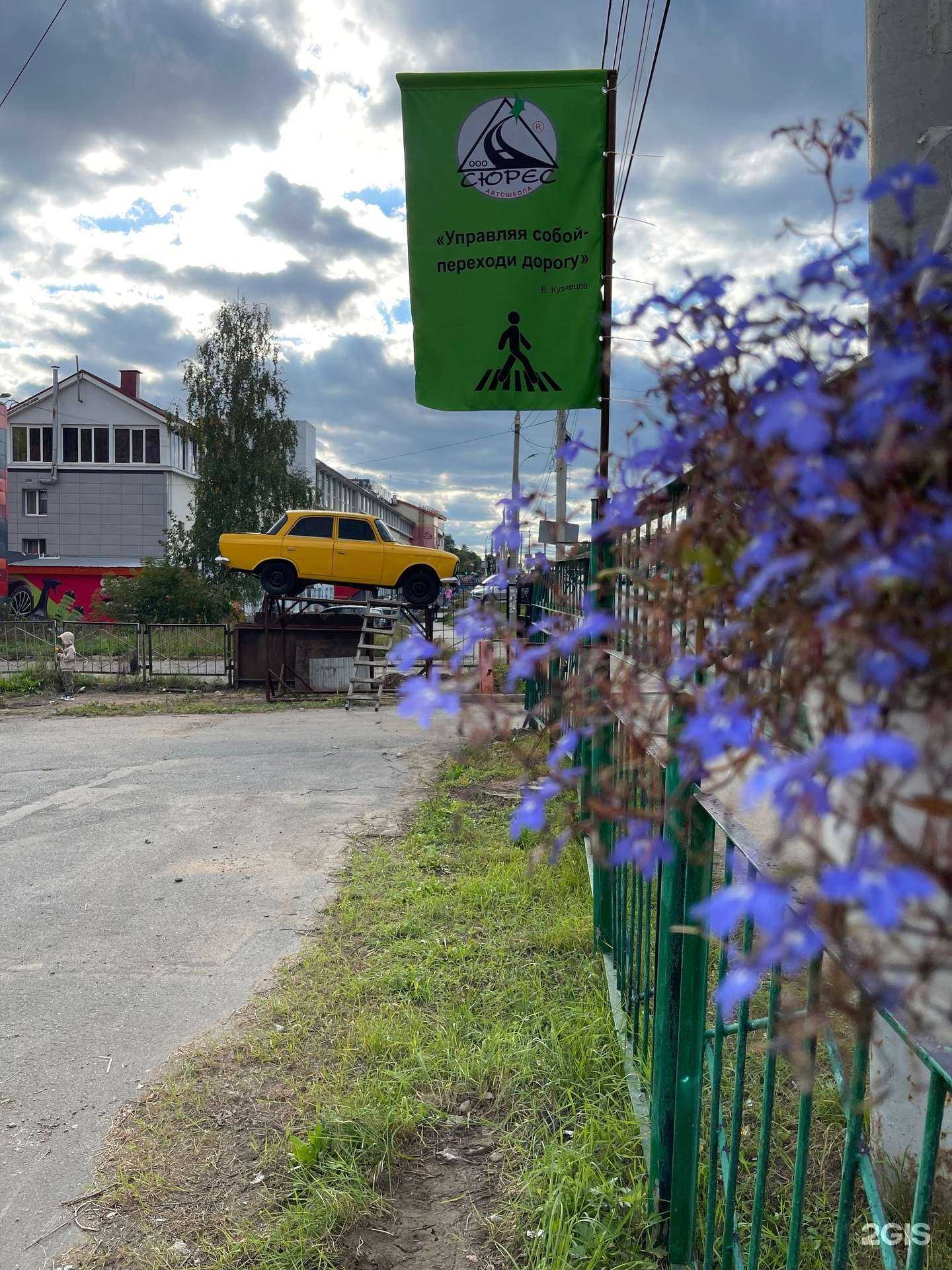 Отзывы на компанию Сюрес в Ижевске c фото