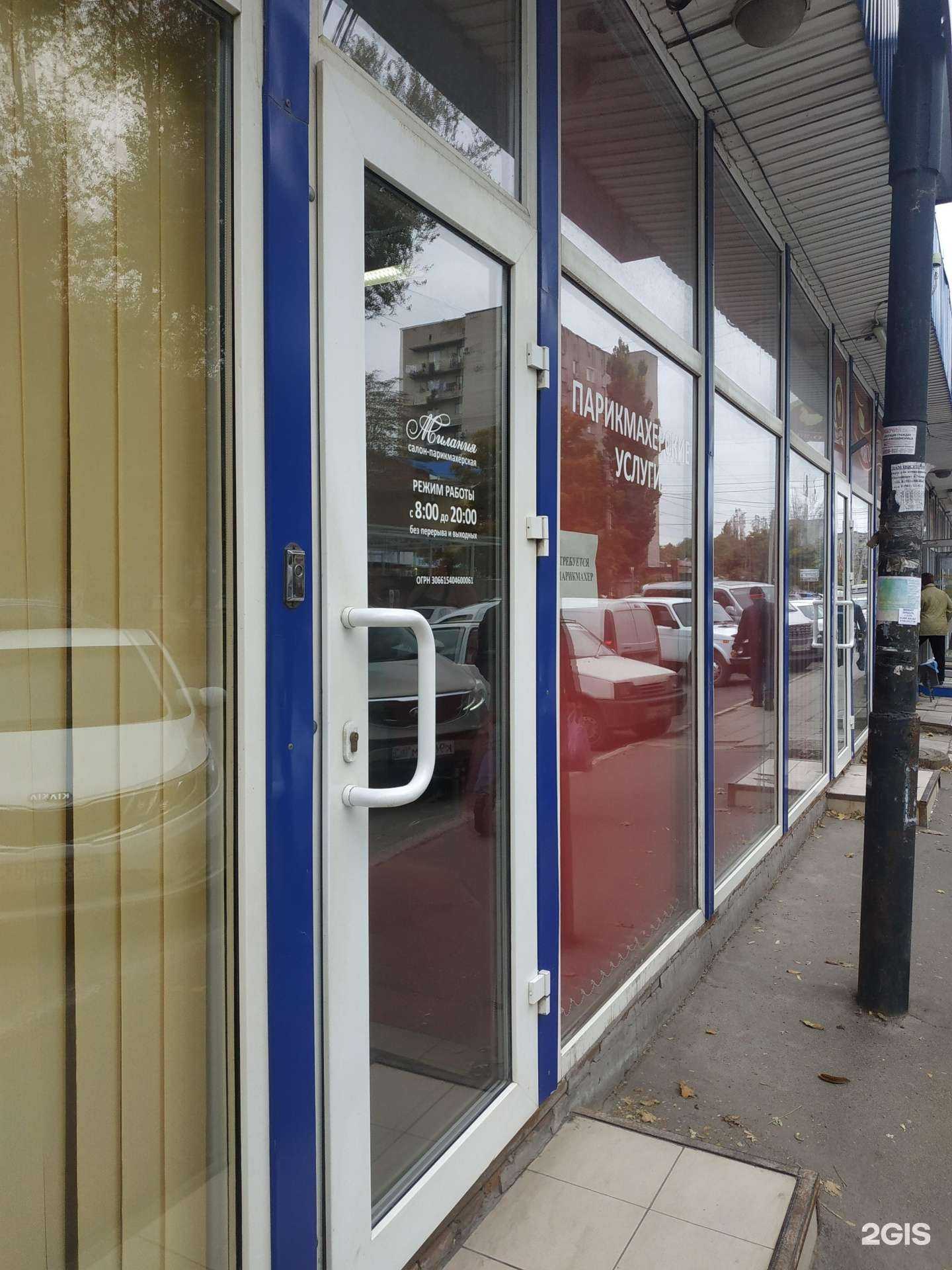 Отзывы на компанию Милания в Таганроге c фото