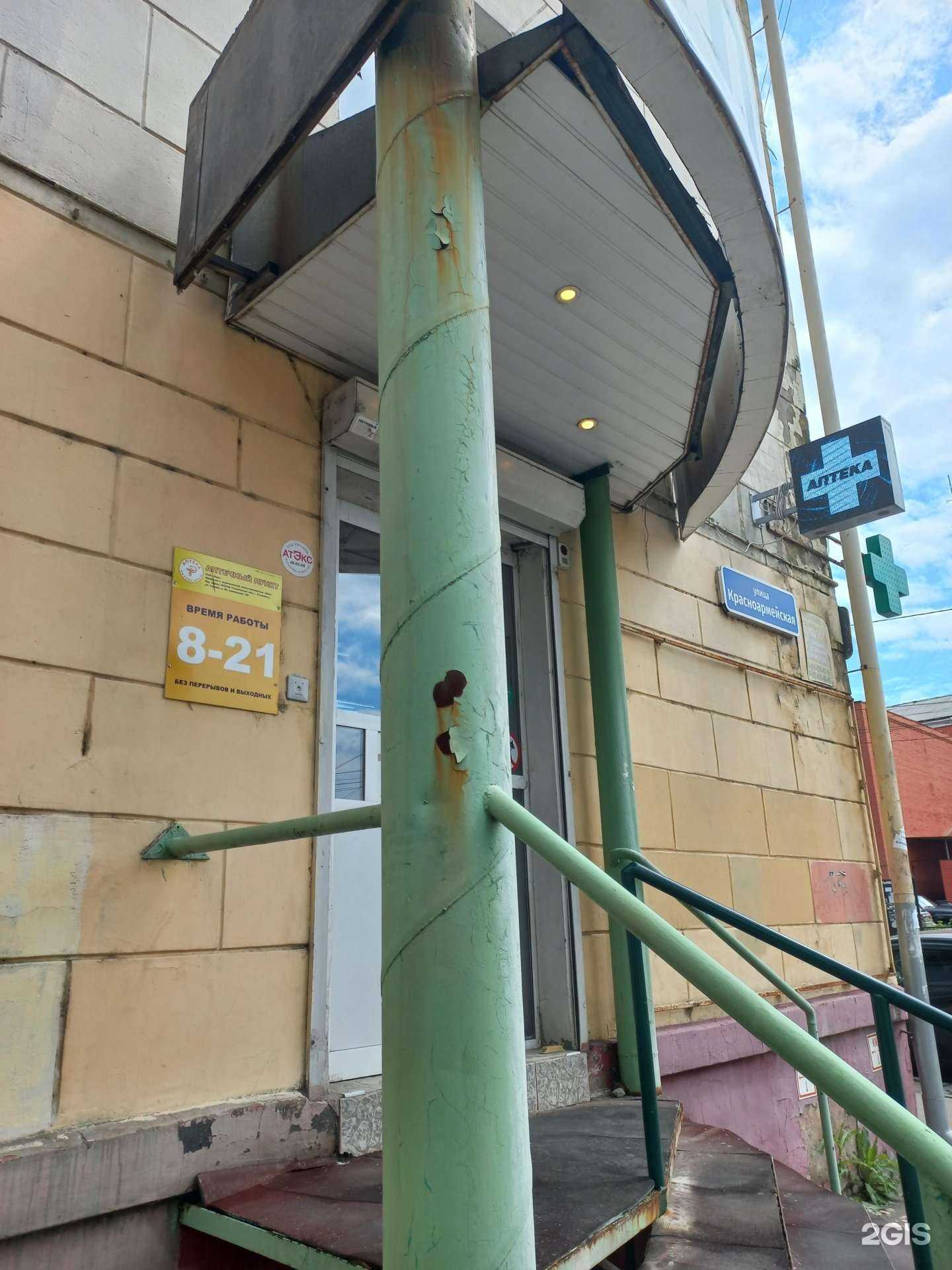 Отзывы на компанию Аптека плюс в г. Иркутск c фото