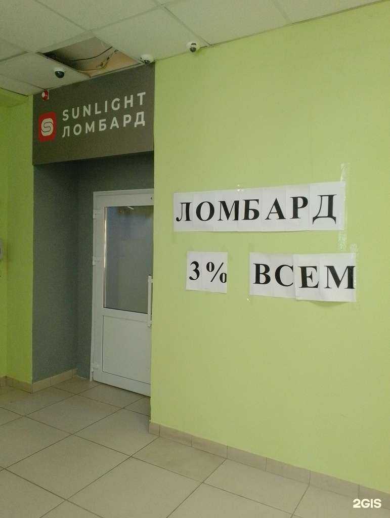 Отзывы на компанию Sunlight в Волжском c фото