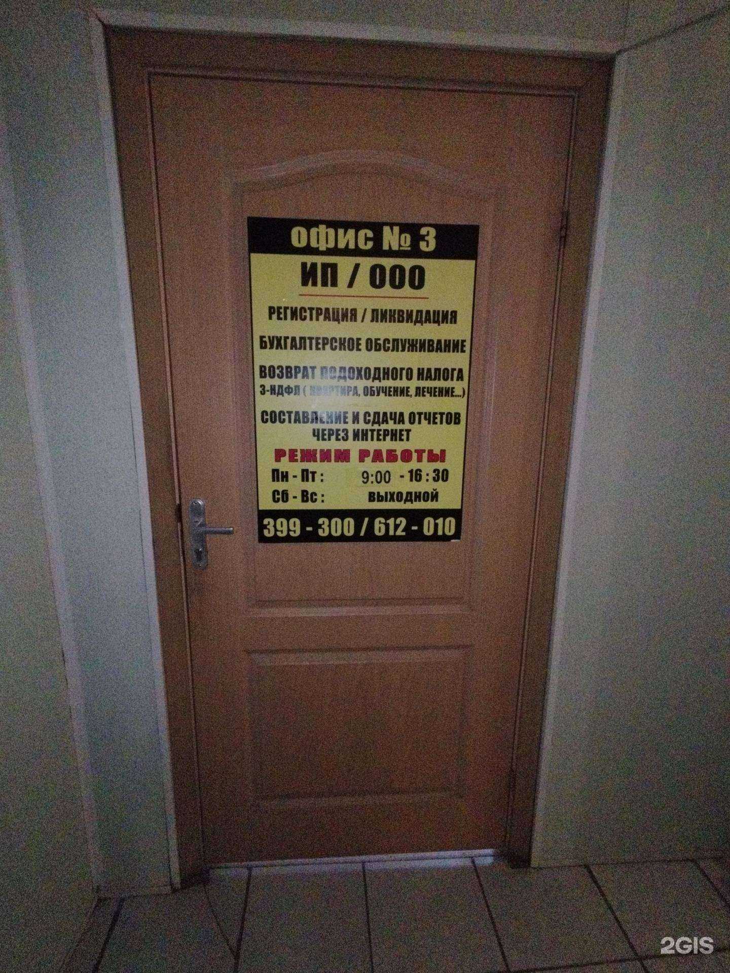 Отзывы на компанию Бухгалтерско-юридическая фирма в г. Тольятти c фото