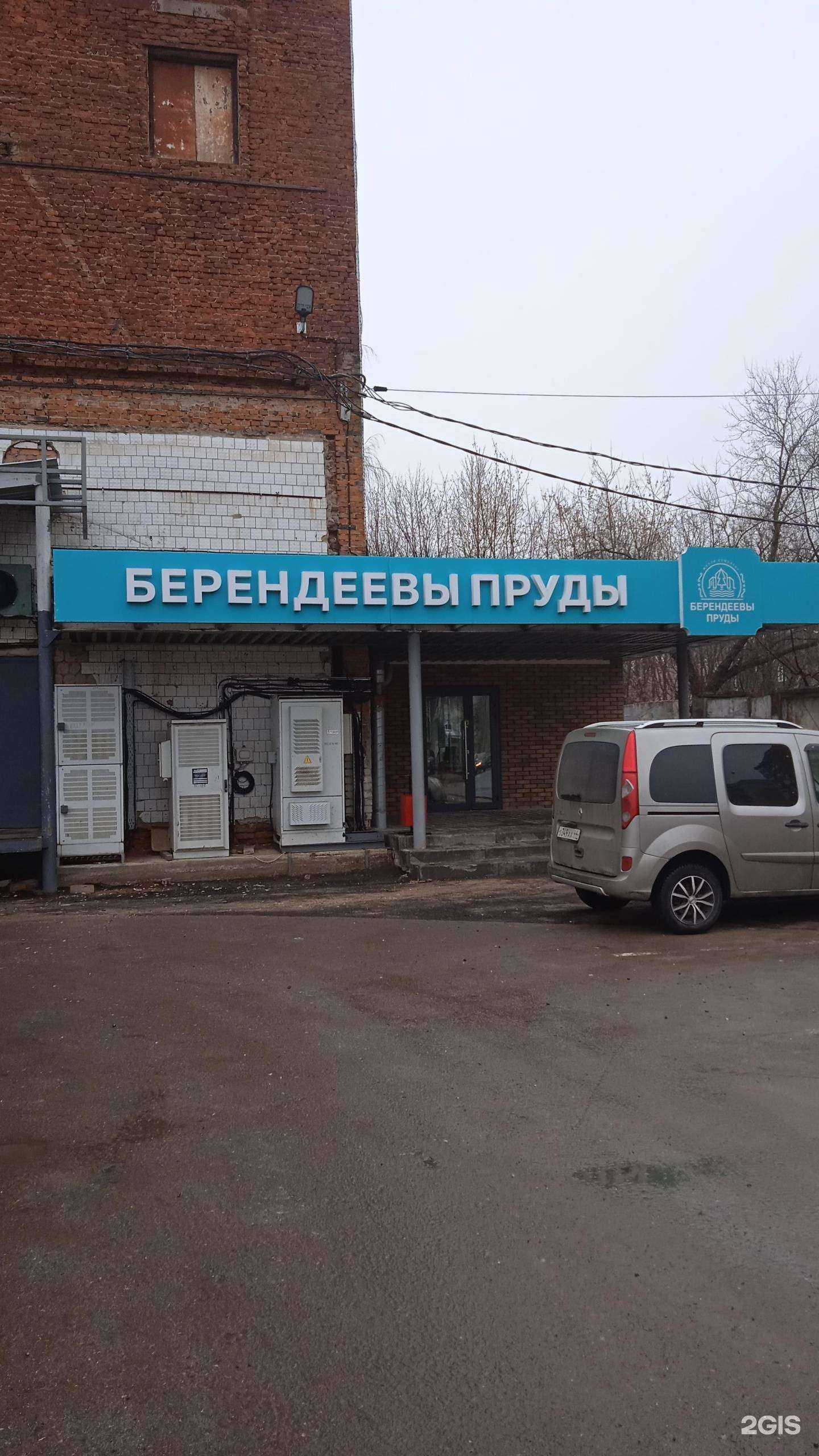 Отзывы на компанию Берендеевы пруды в Костроме c фото